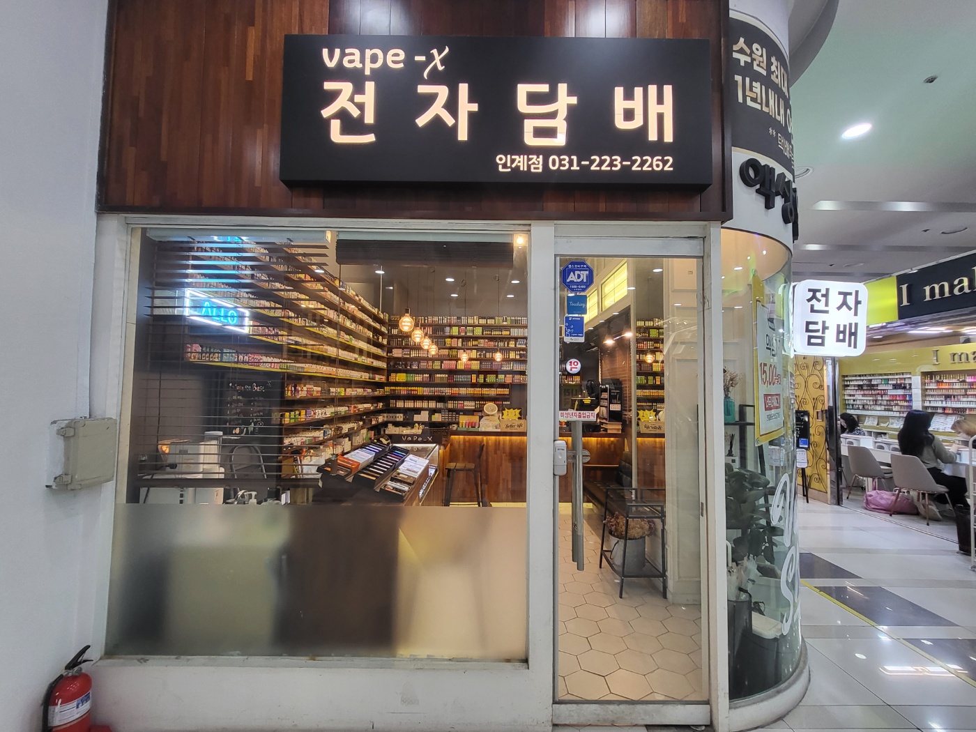 베이프엑스 전자담배