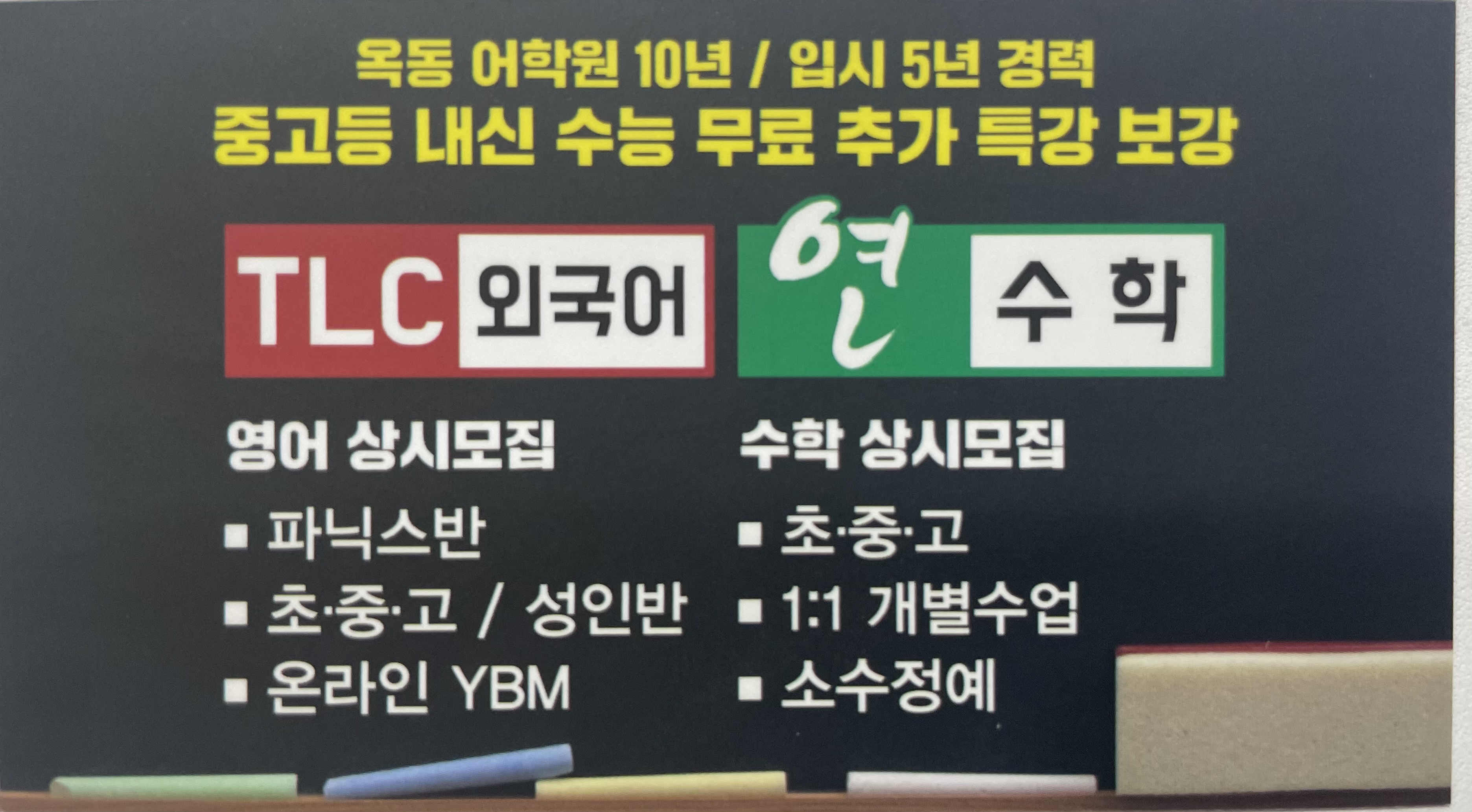 TLC외국어연수학학원 대표 이미지