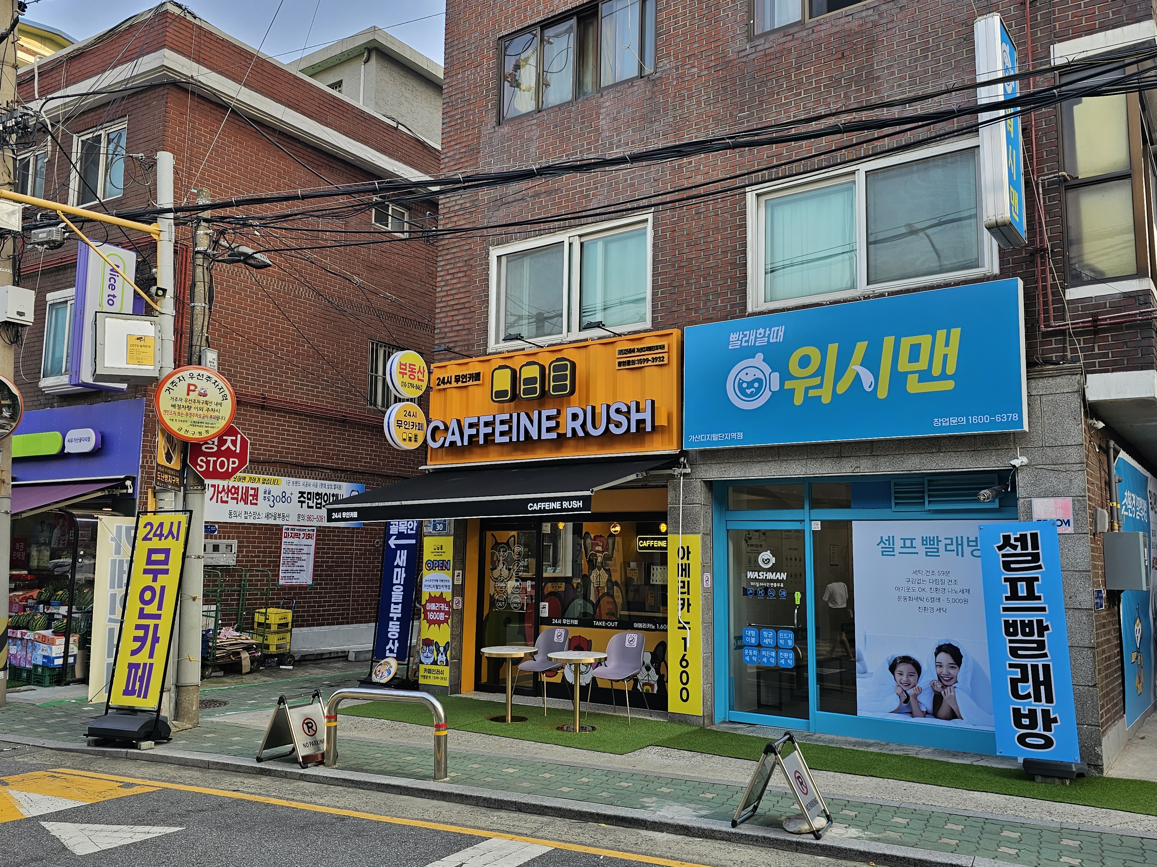 워시맨 가산디지털단지역점