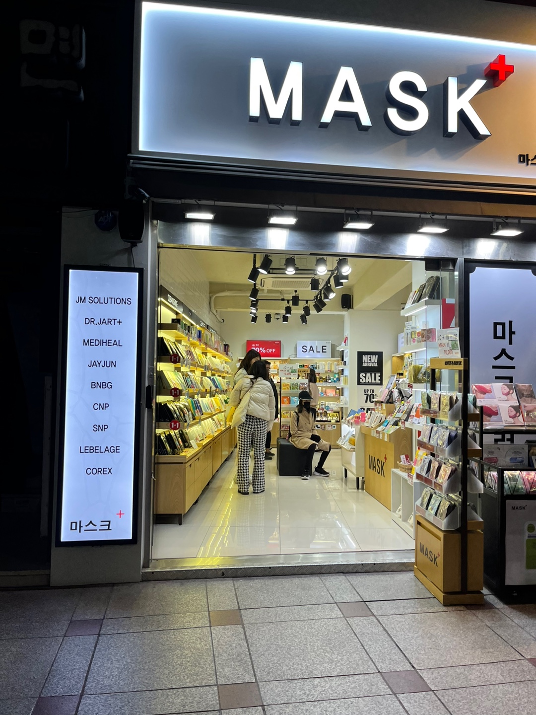 마스크플러스 대표 이미지