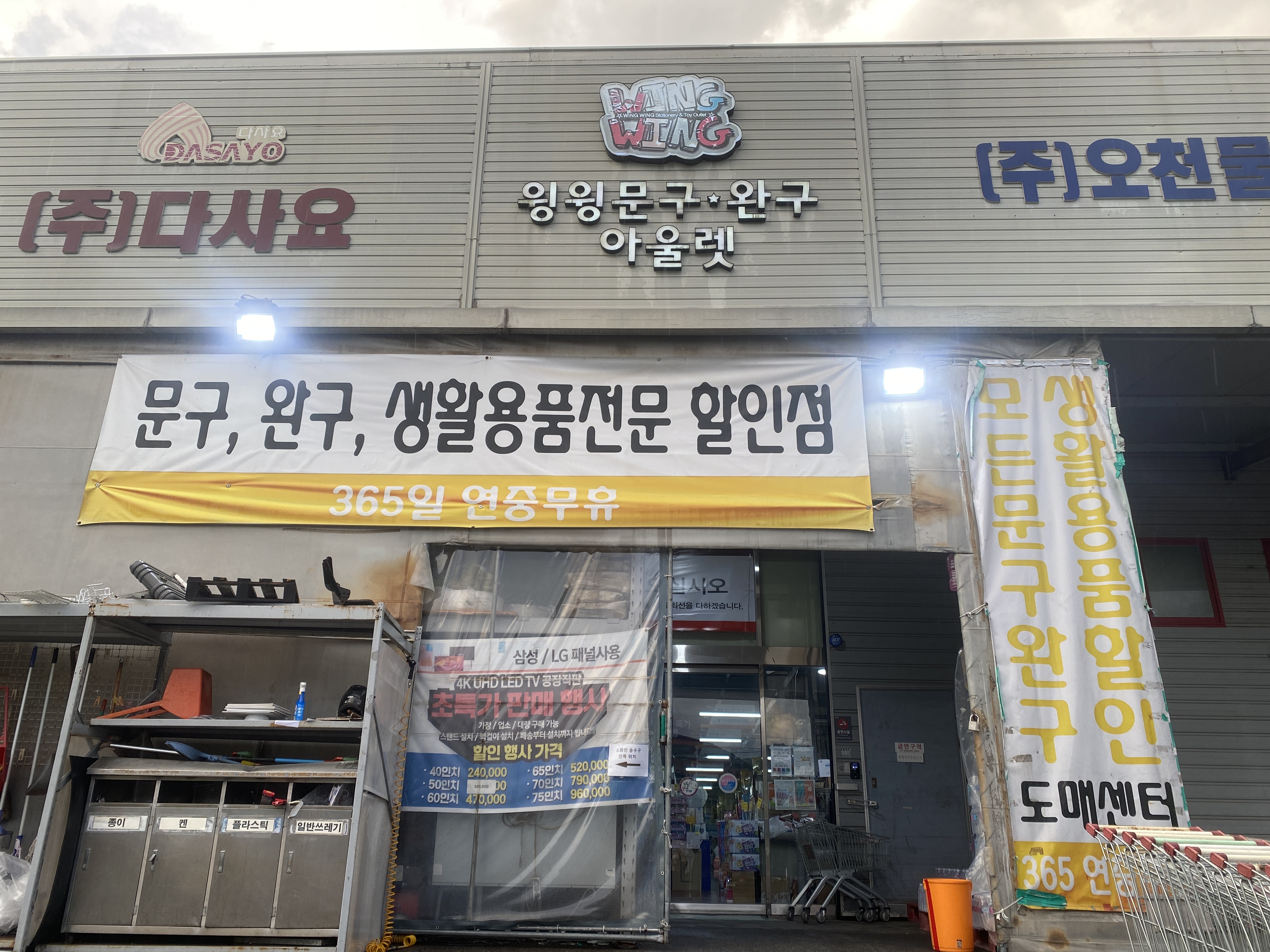 윙윙
