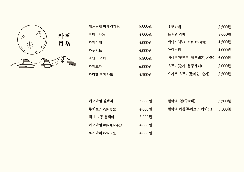 마을발전공작소협동조합