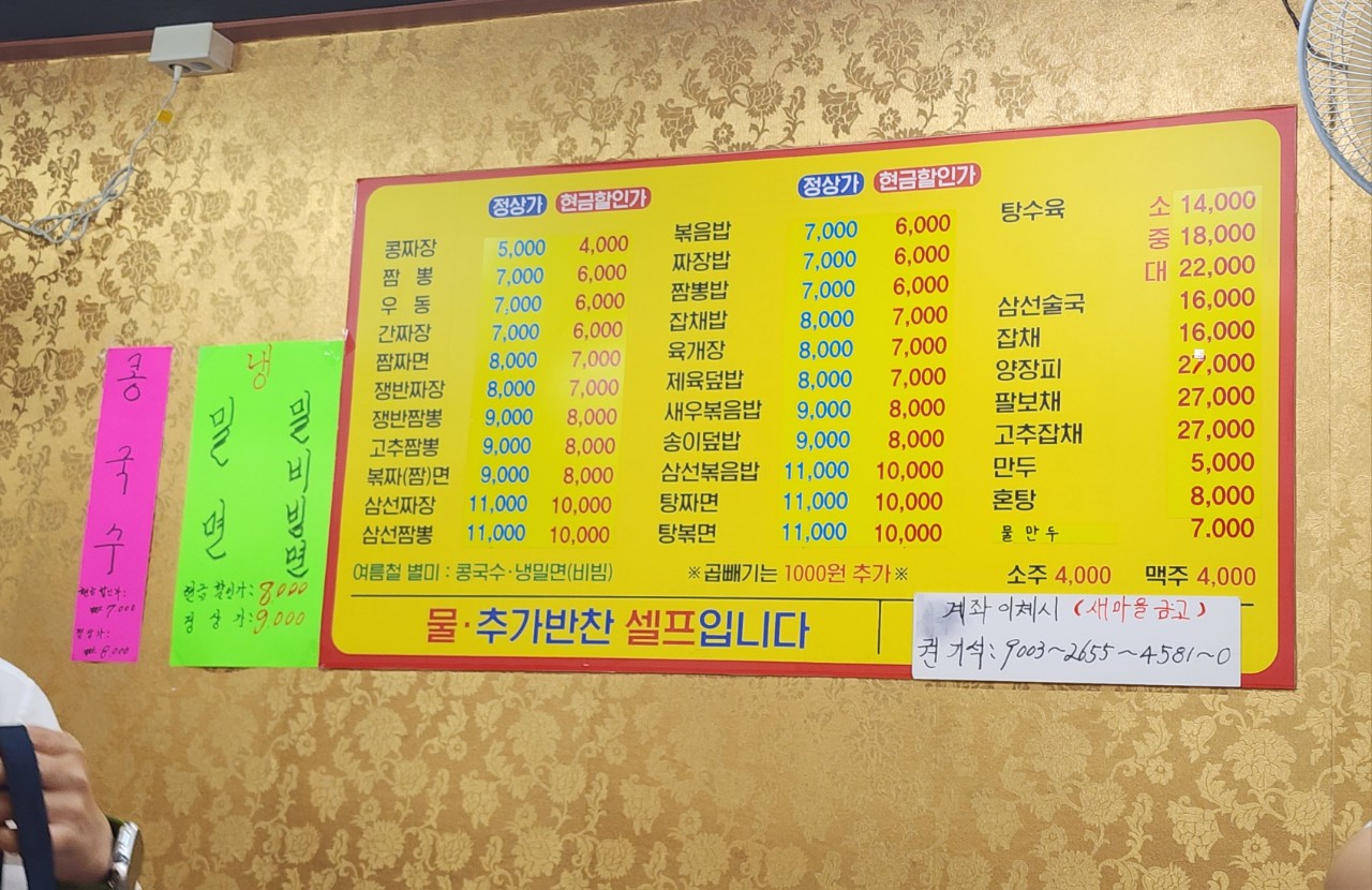 짜장이랑짬뽕이랑