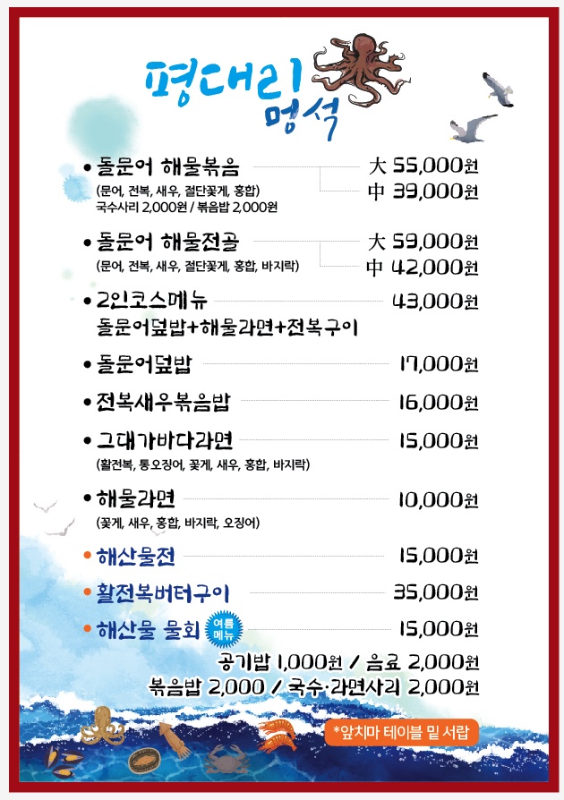 평대리멍석