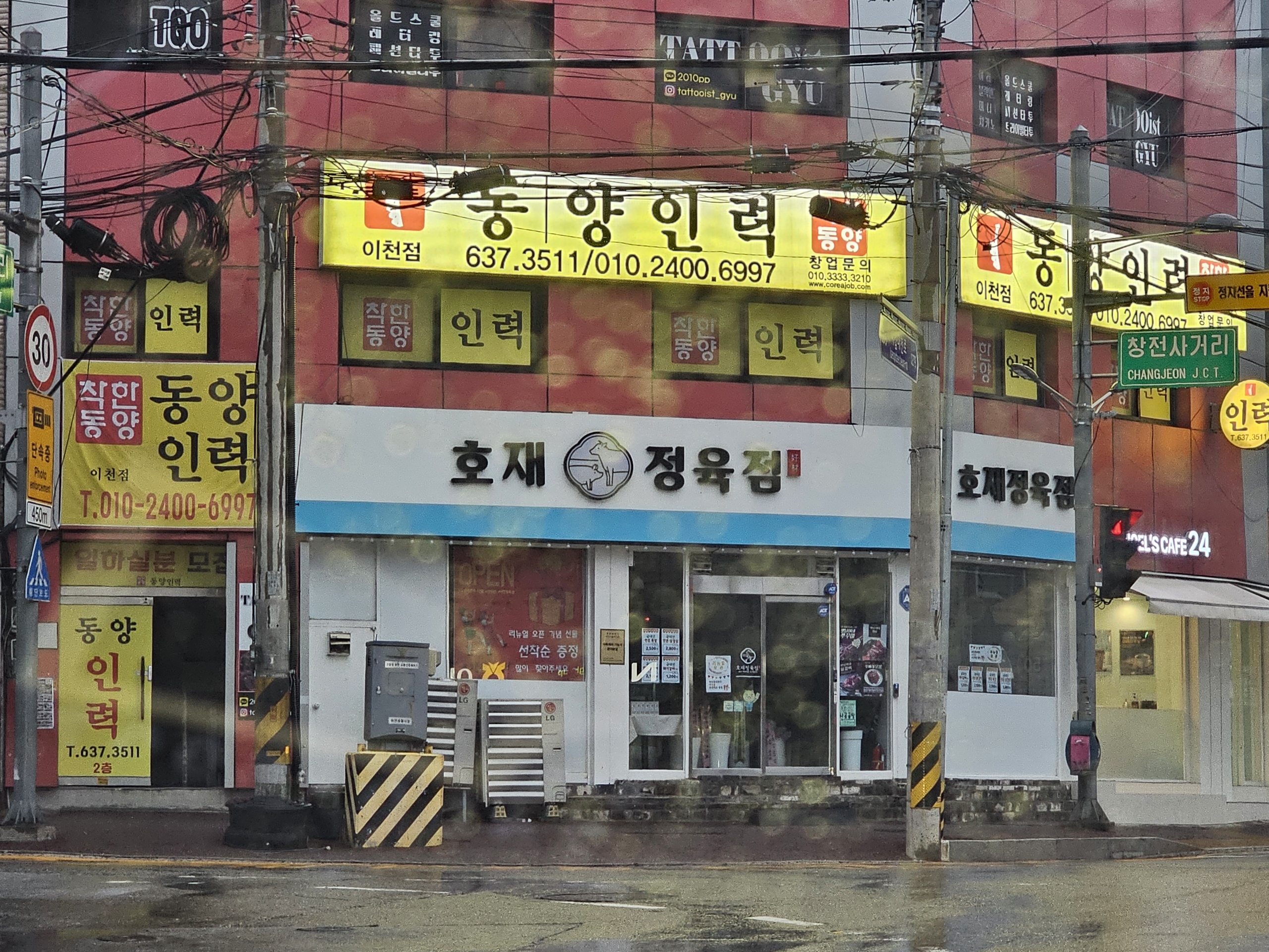 동양인력 이천점