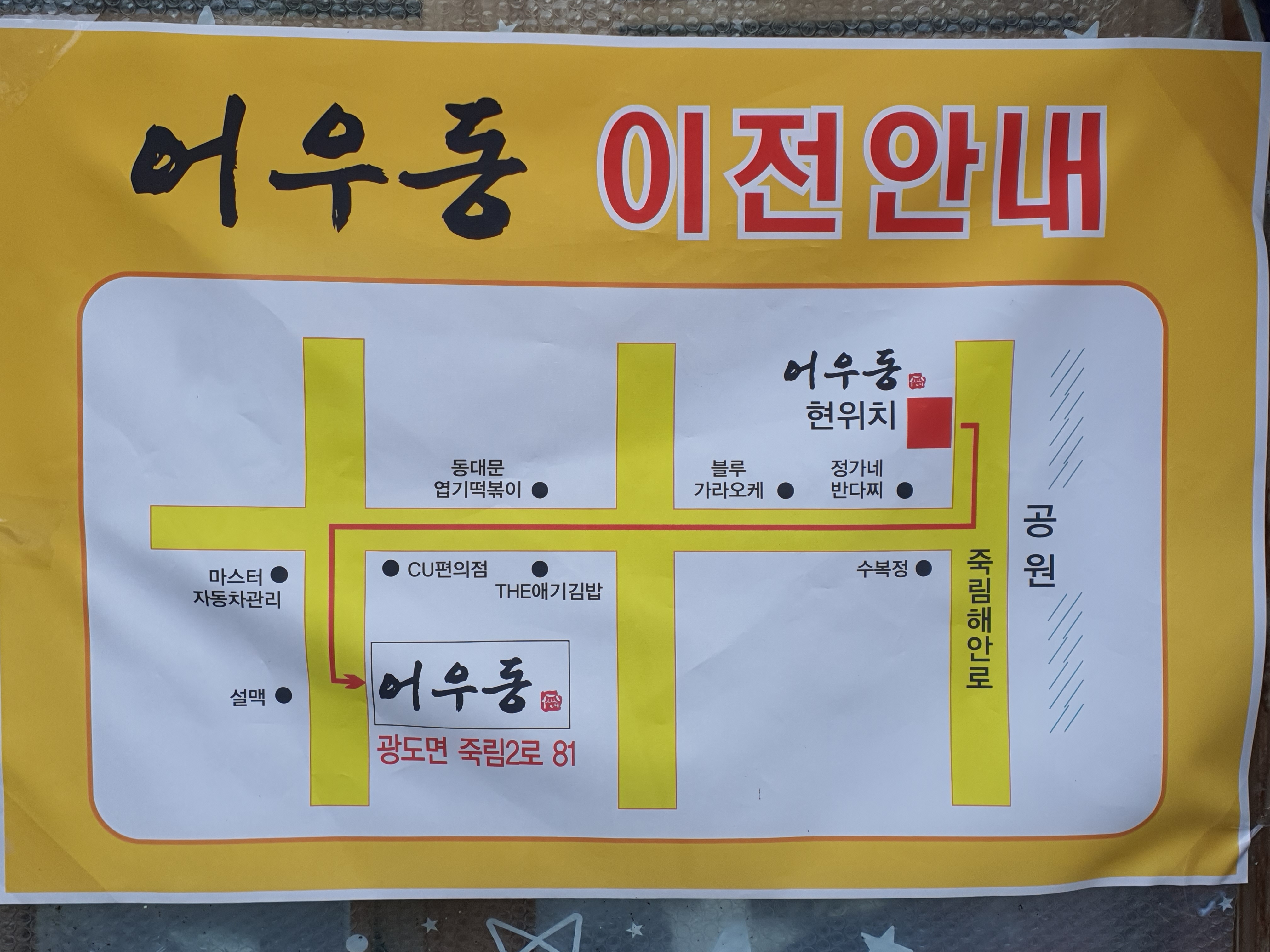 어우동