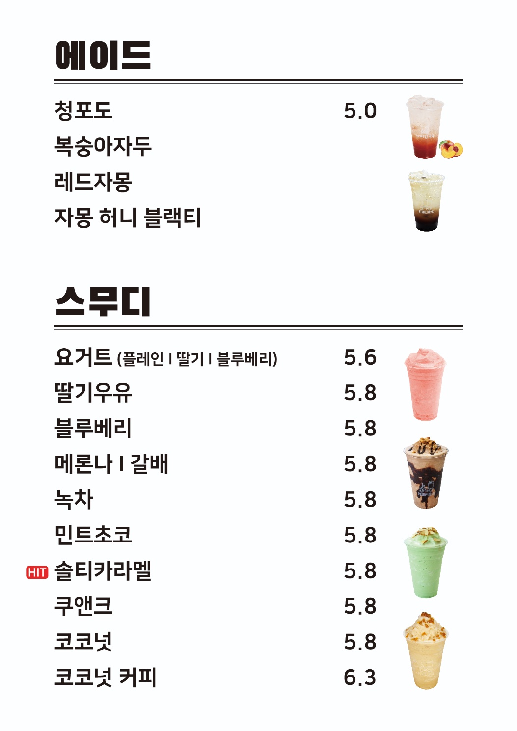 카페인중독 대성리점