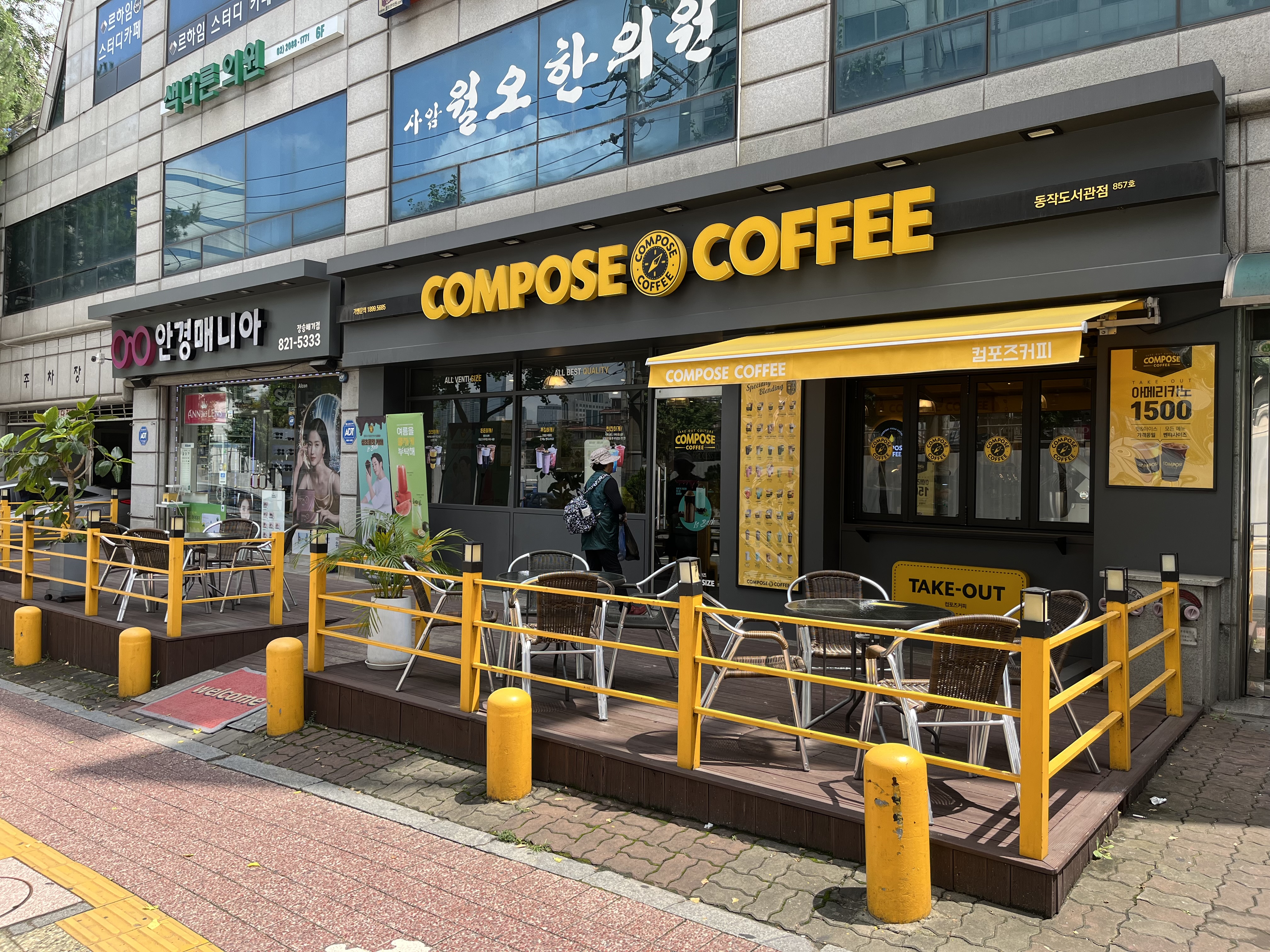 컴포즈커피 동작도서관점