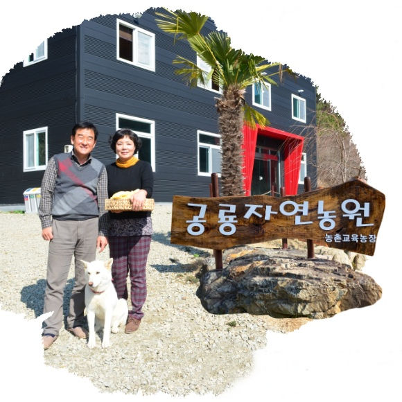 공룡자연농원