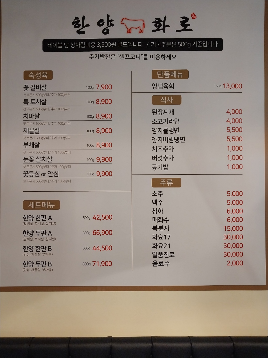 한양화로 광주첨단쌍암점