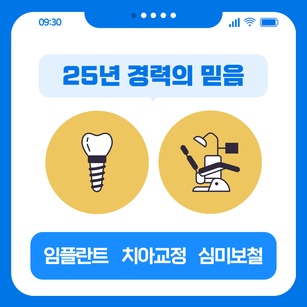 연세에이스치과의원 대표 이미지