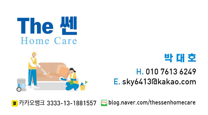 더쎈홈케어