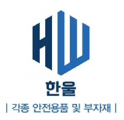 한울종합상사