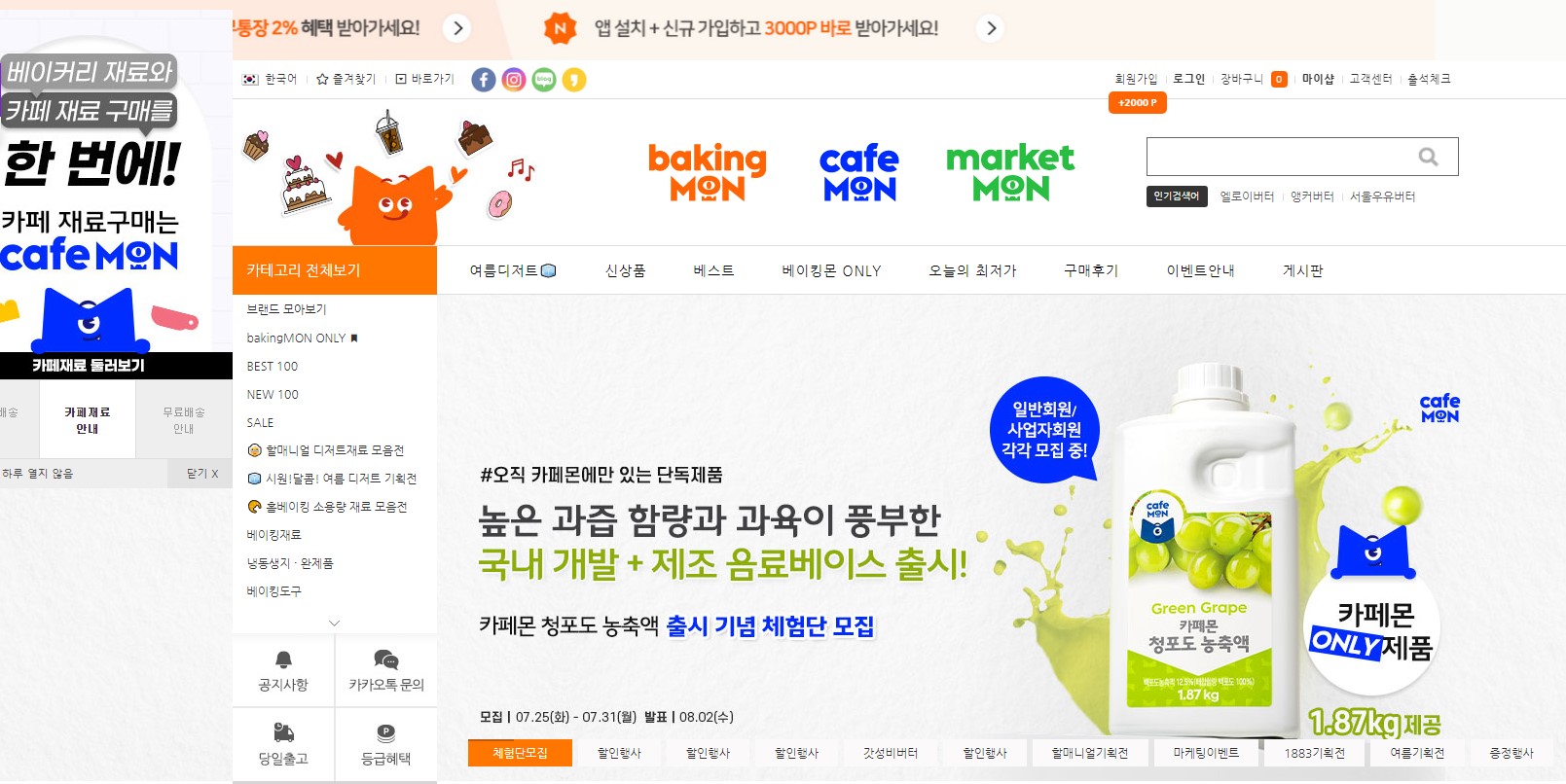 몬즈컴퍼니