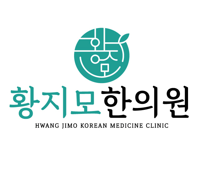 황지모한의원