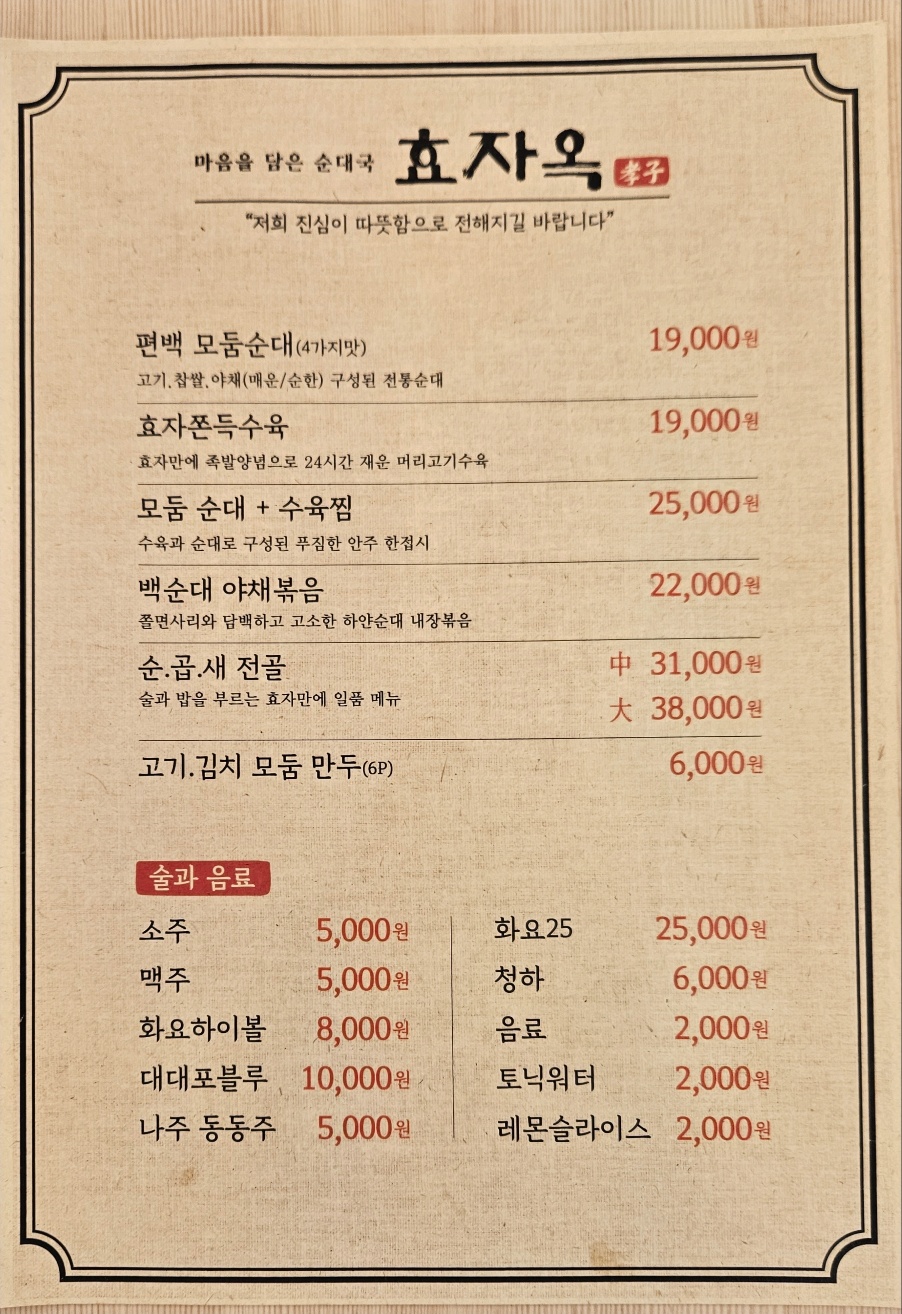 효자옥