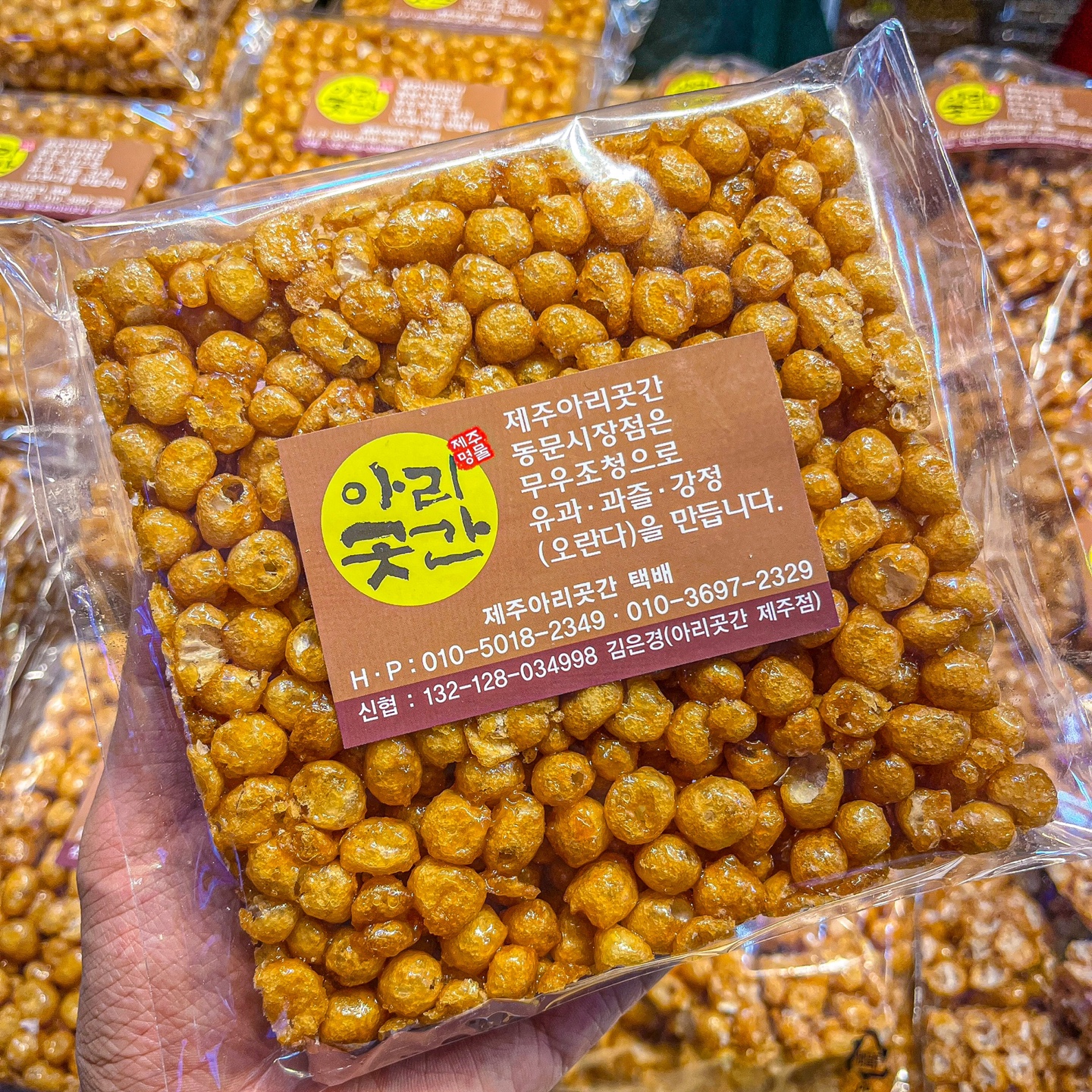 아리곳간(제주본점)