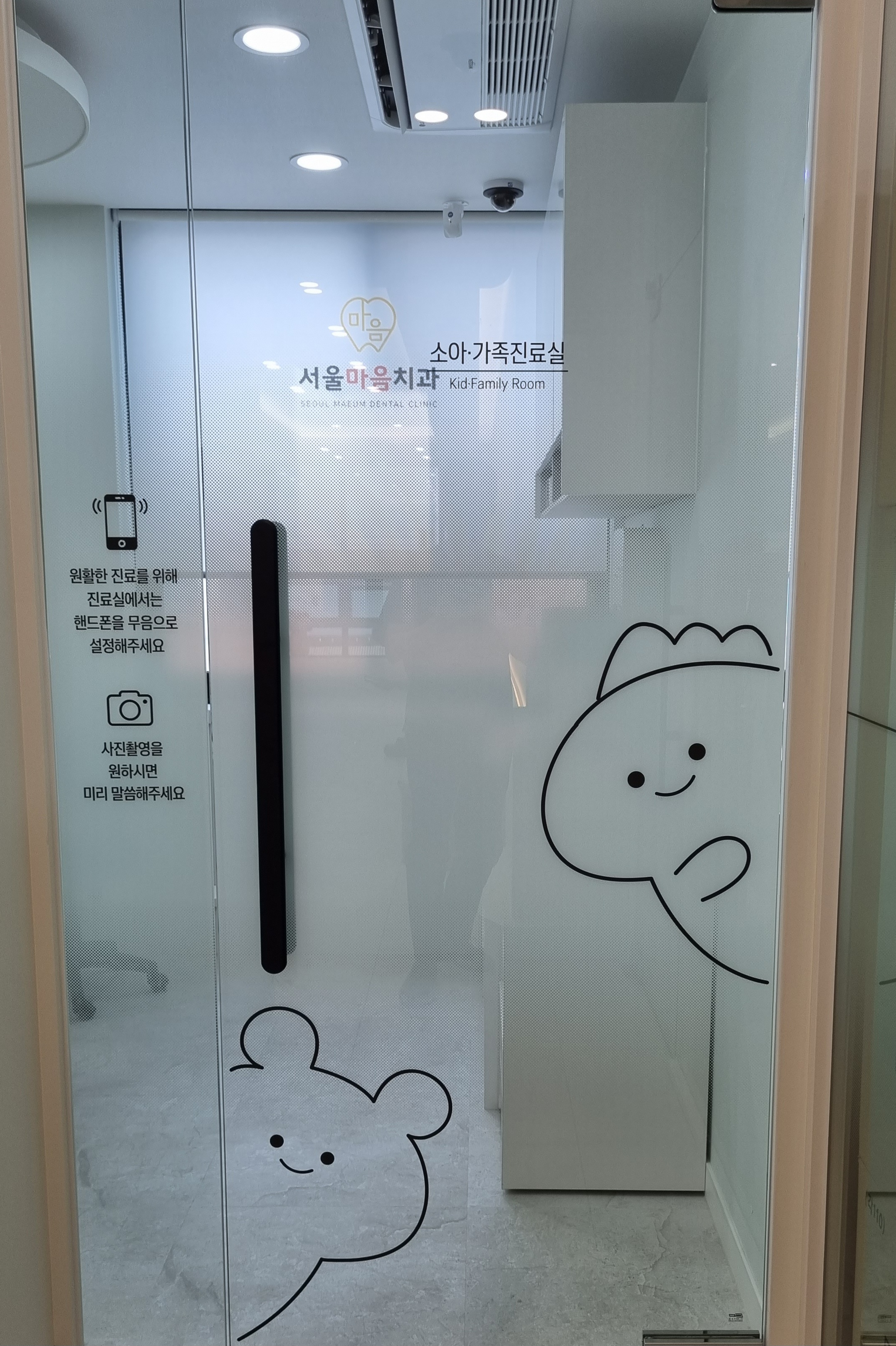 서울마음치과의원 대표 이미지