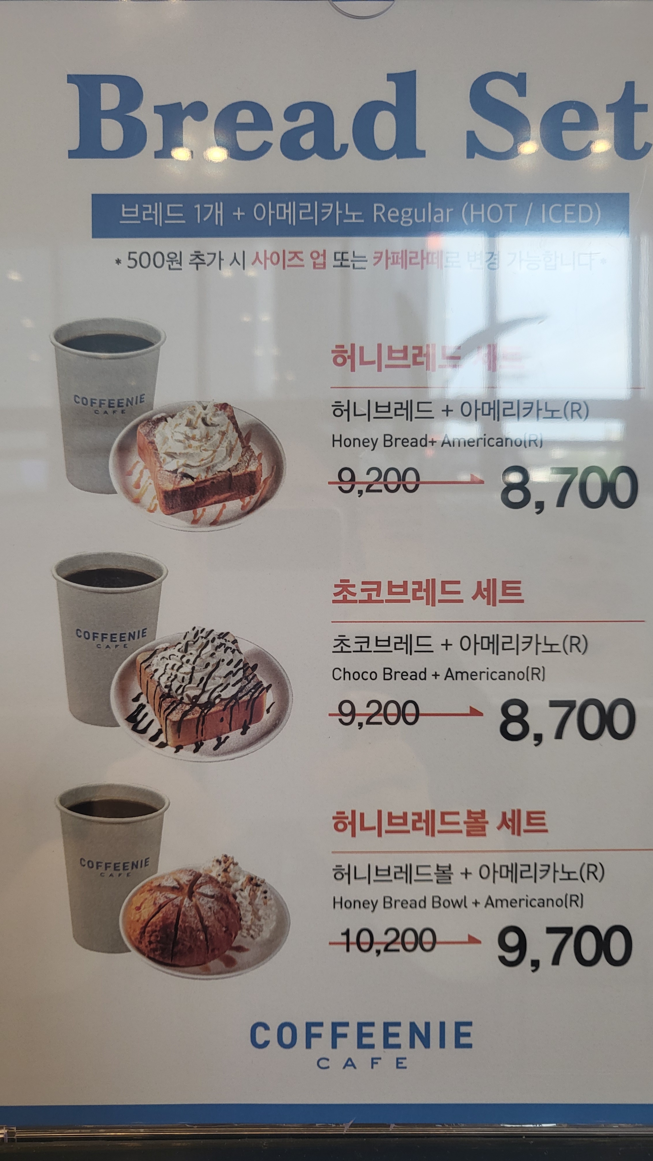 커피니 군산나운점