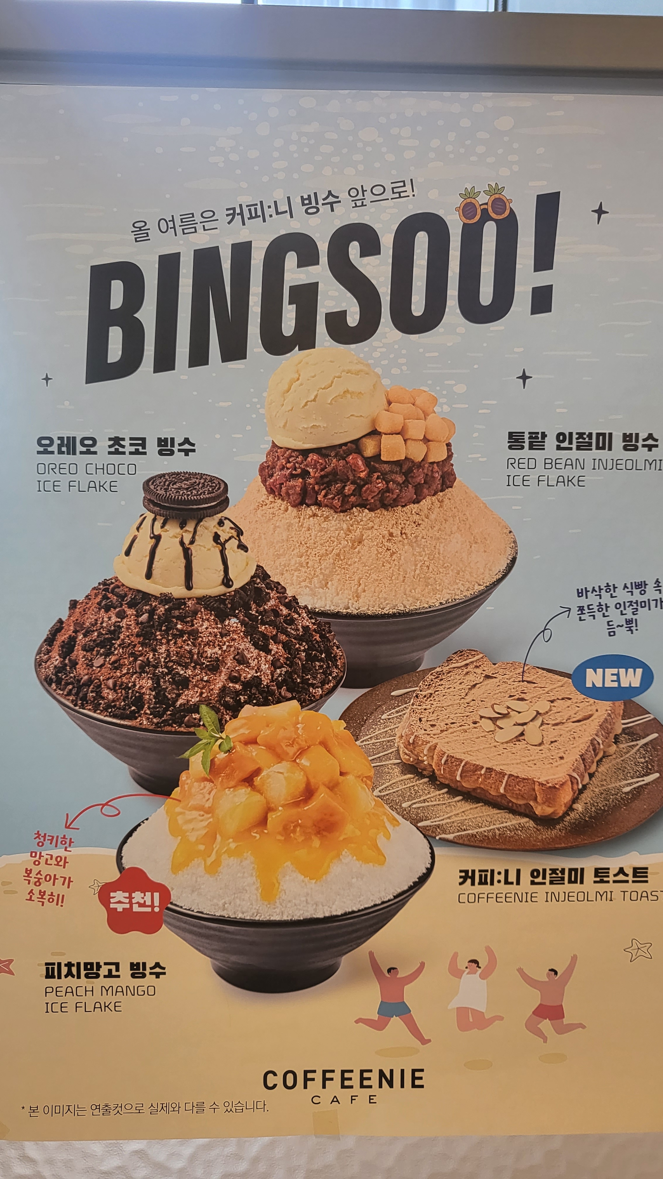 커피니 군산나운점