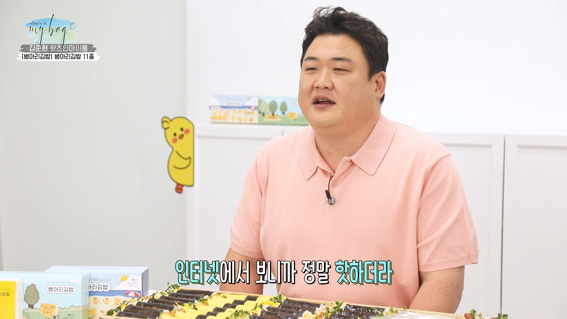 병아리김밥 호원롯데캐슬점