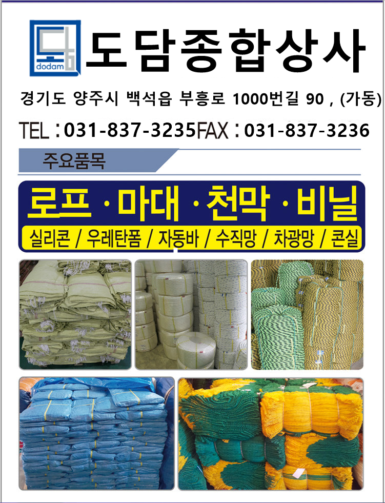 도담종합상사
