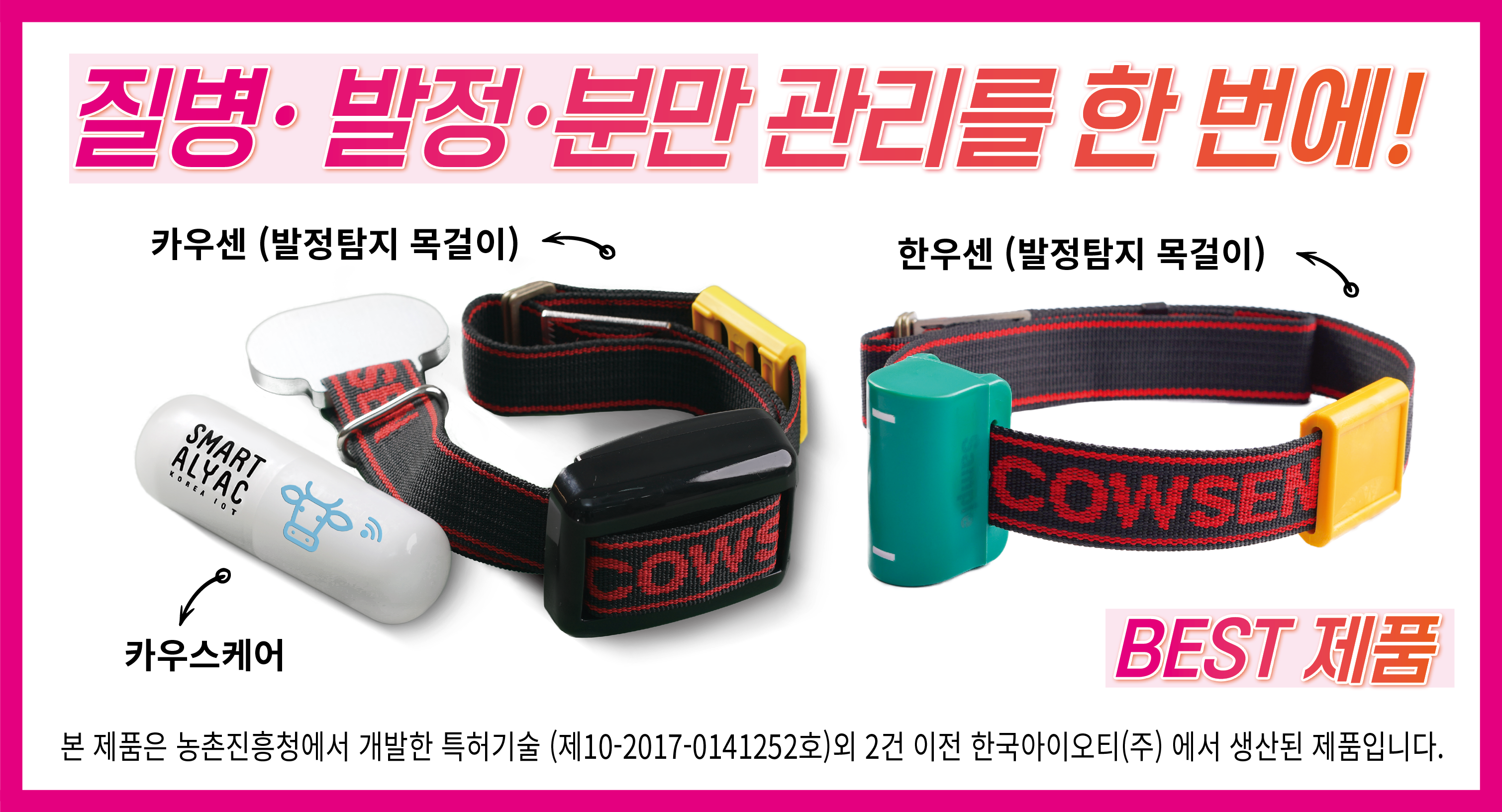 한국아이오티