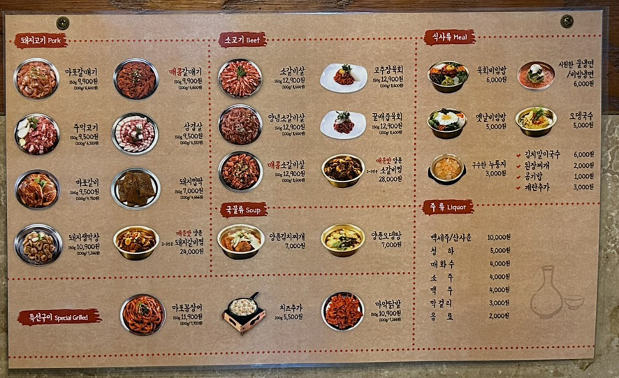 신마포갈매기 가좌2호점