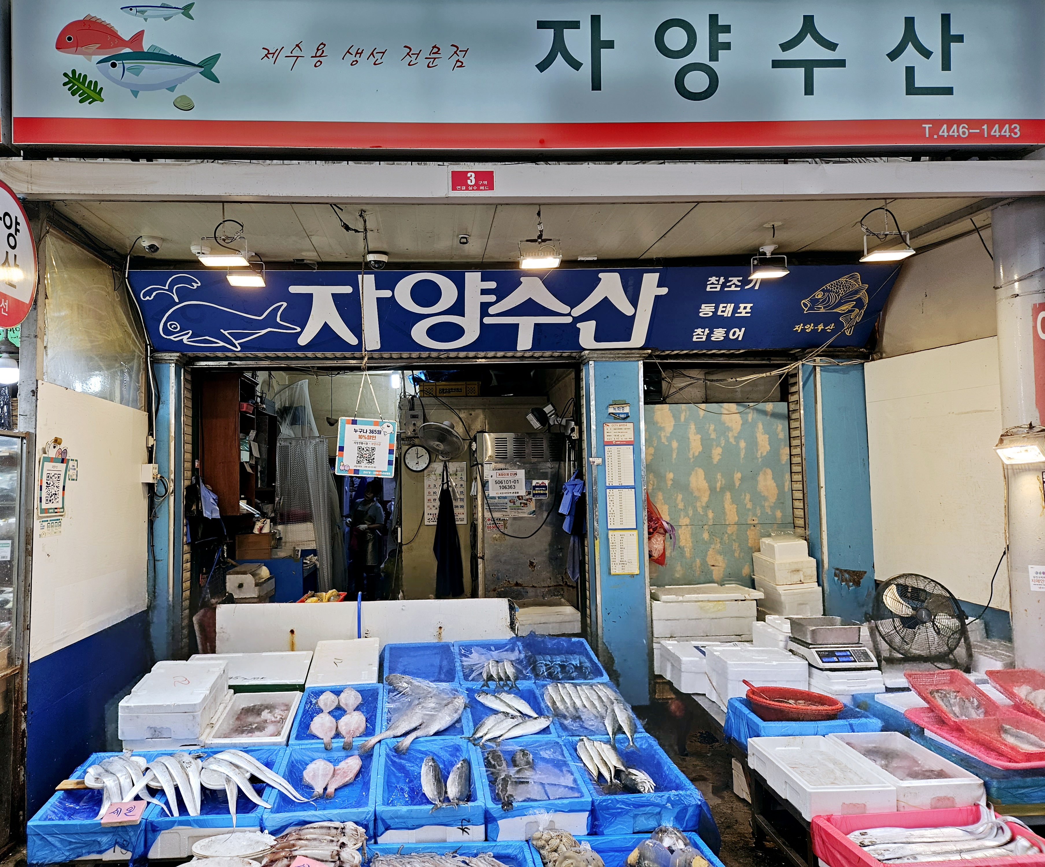 자양수산