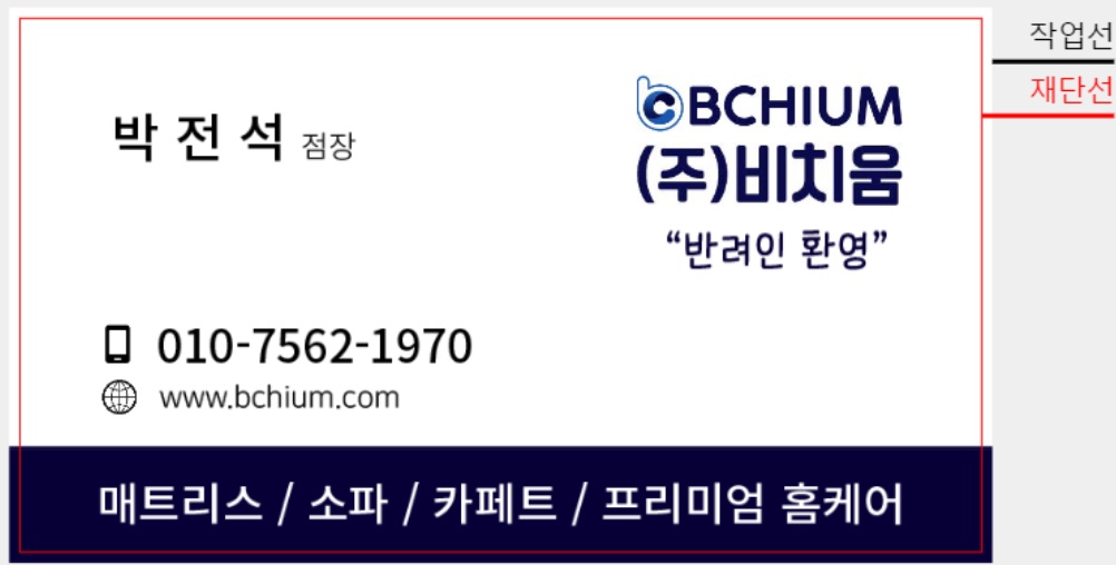 비치움 분당, 판교, 광주 홈케어