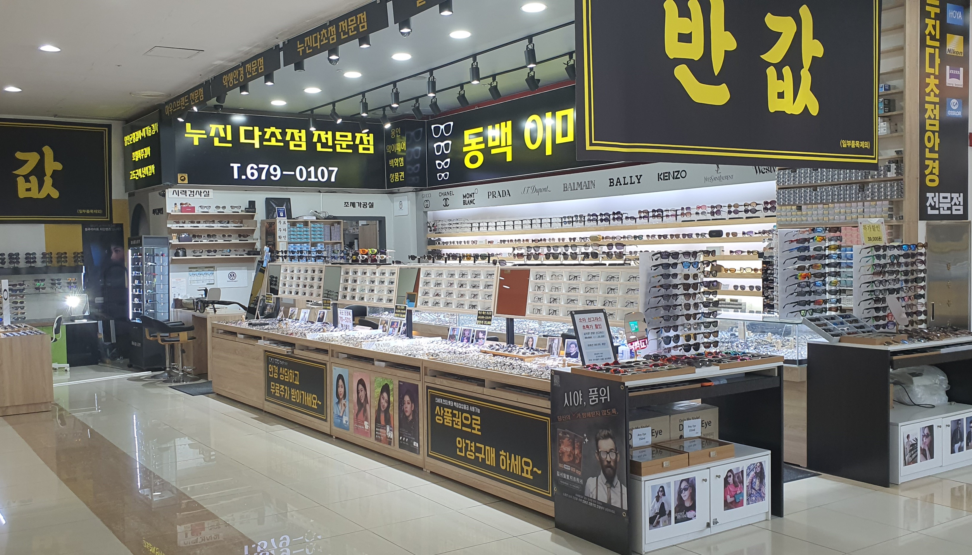 동백이마트안경 대표 이미지