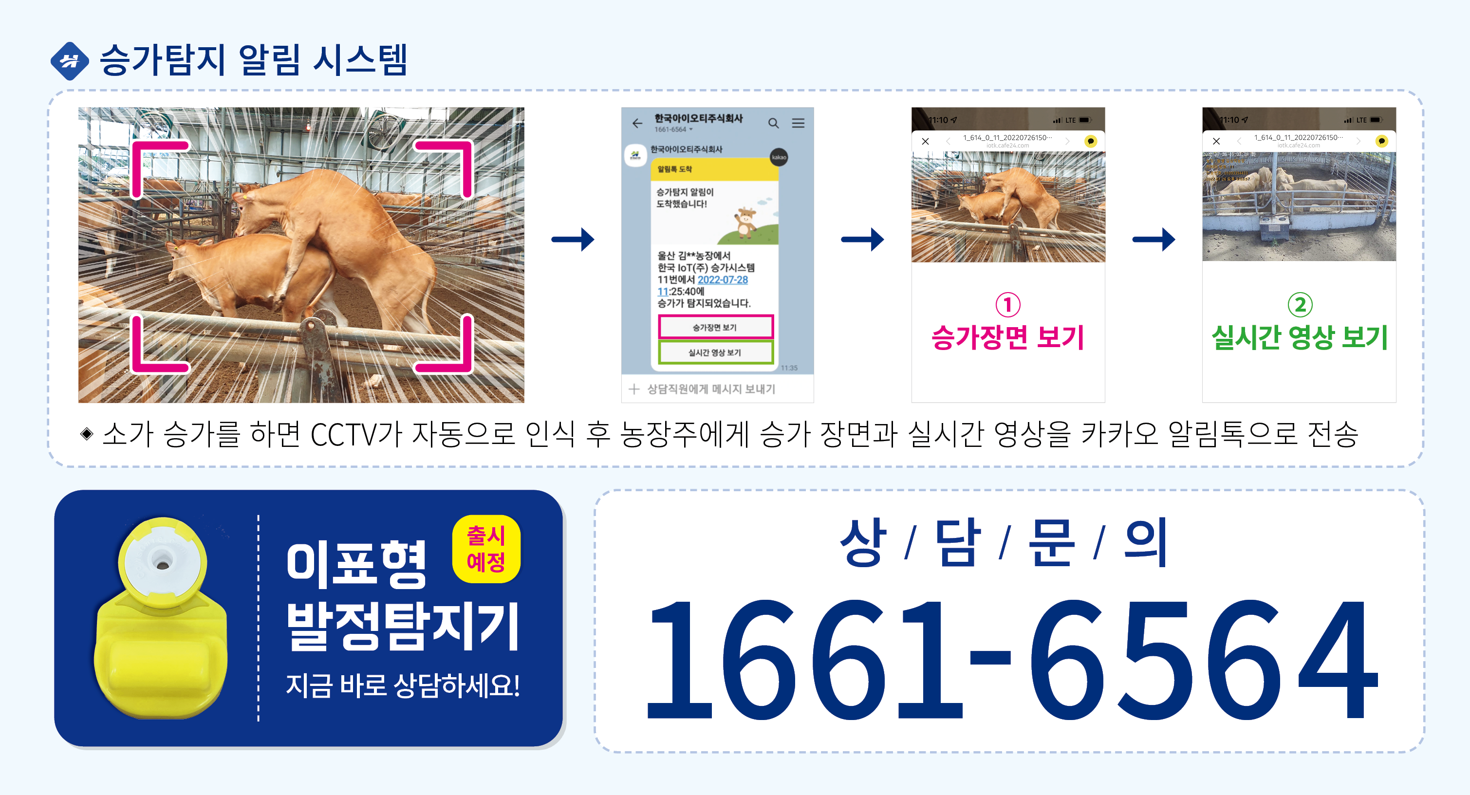 한국아이오티