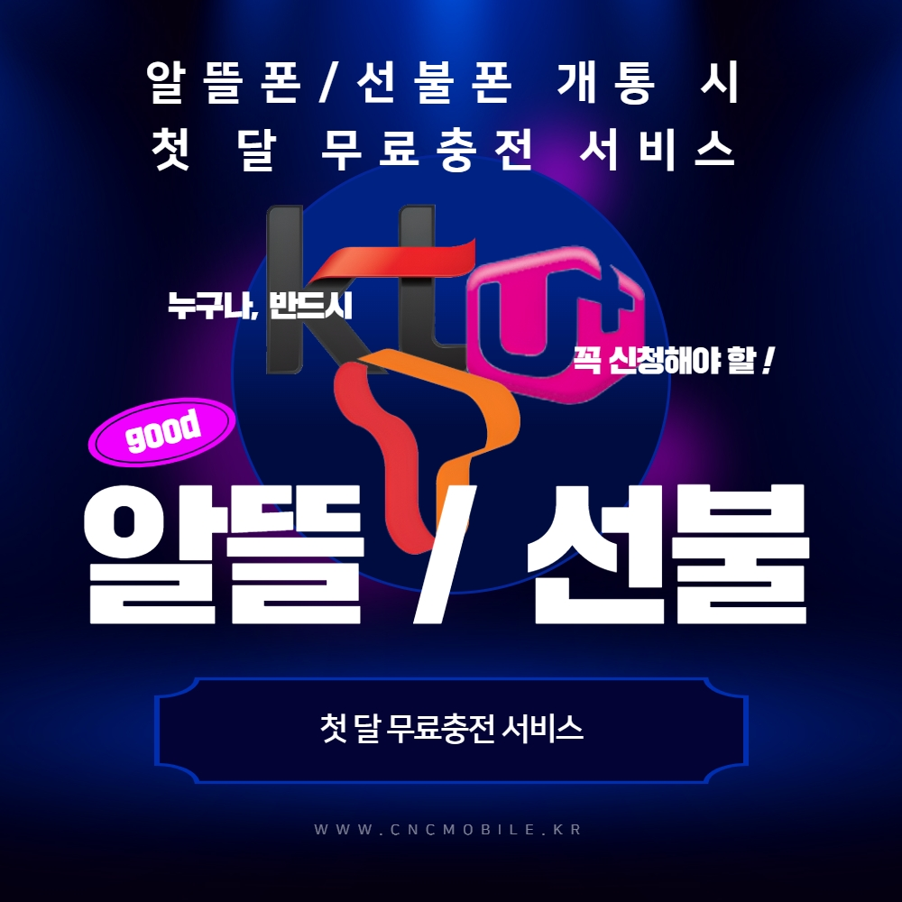폰이팡 중고폰 선불폰 수원시청역점