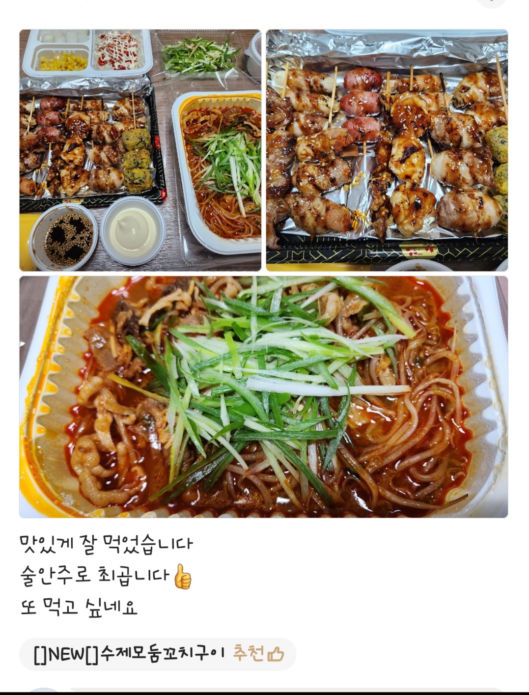 순정닭발&꼬치