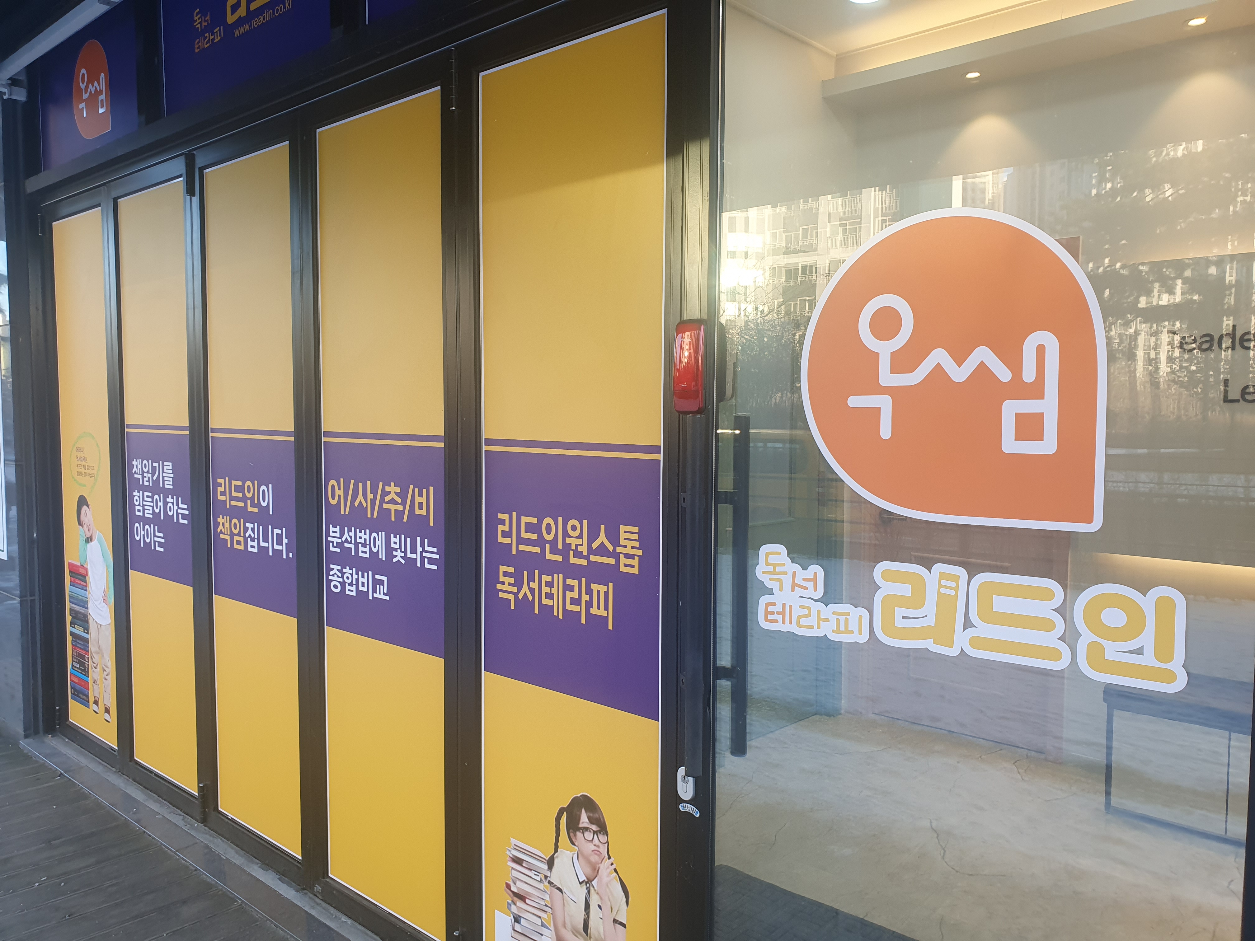 미래엔영어수학 옥쌤학원