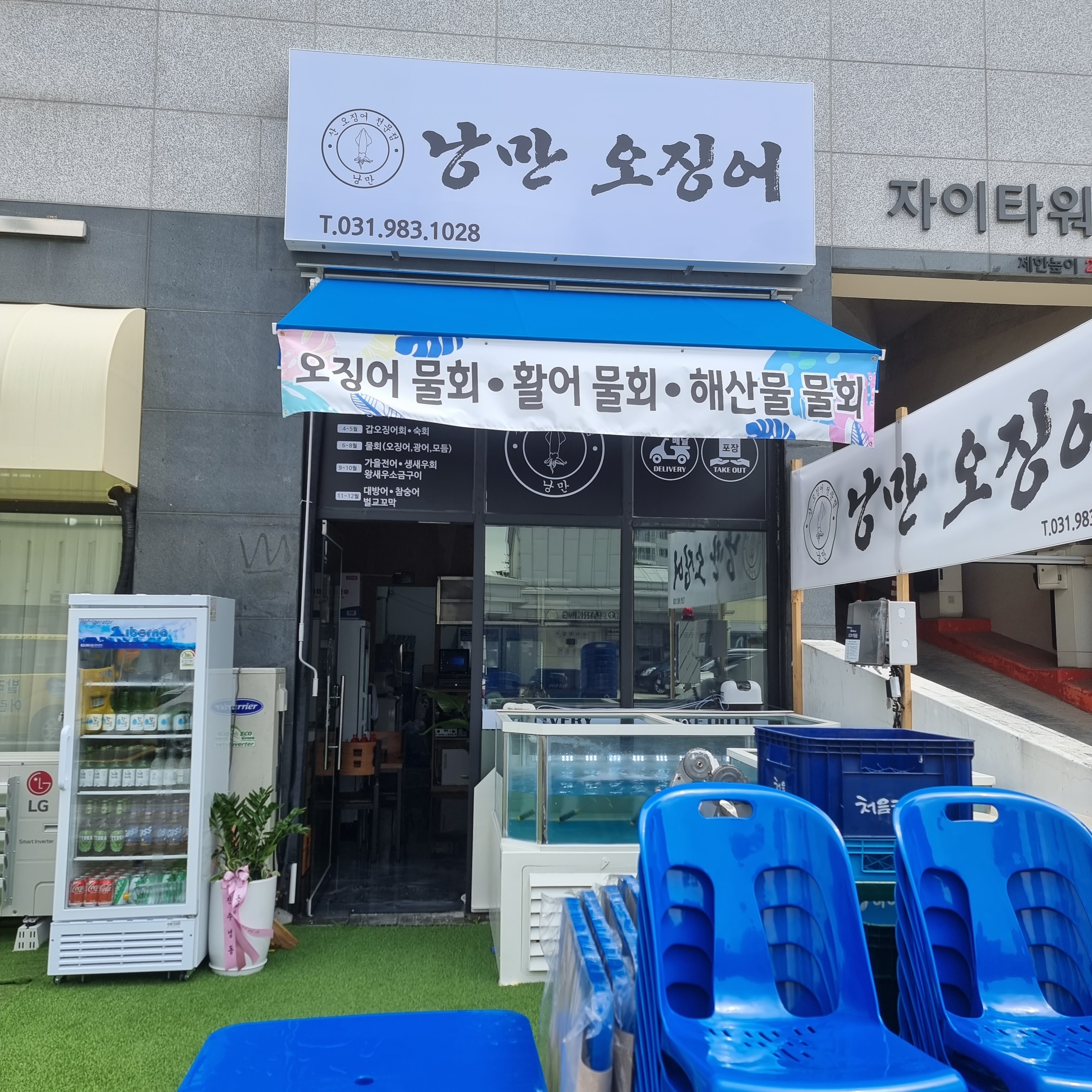 낭만수산