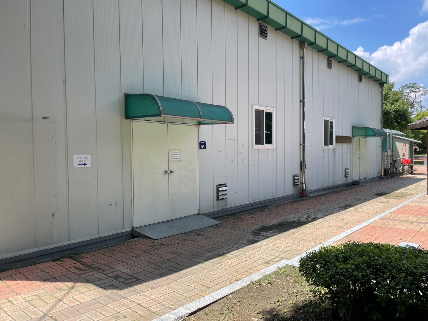 산성생활체육관 (Sanseong Community Sports Center)