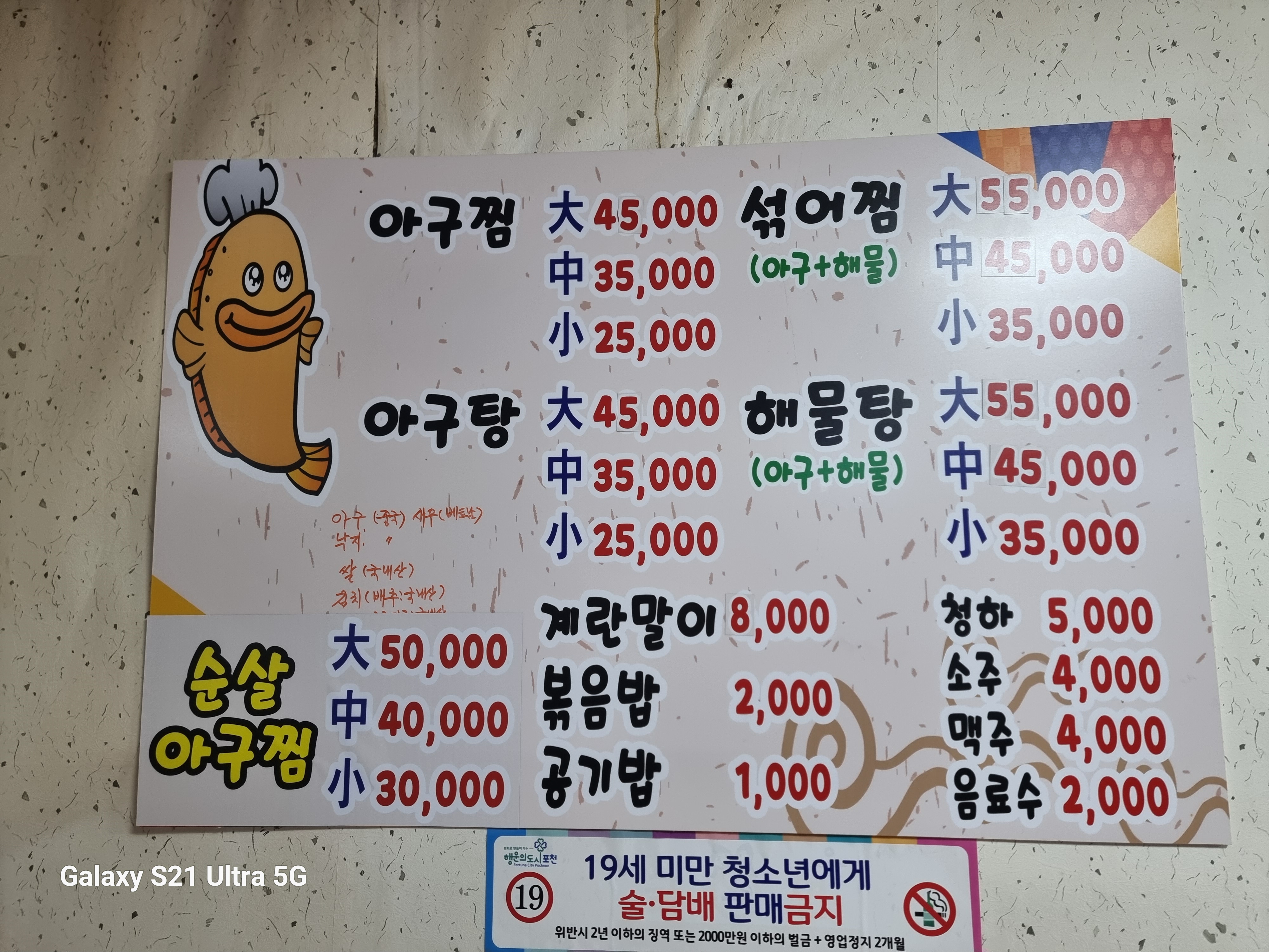아구나라