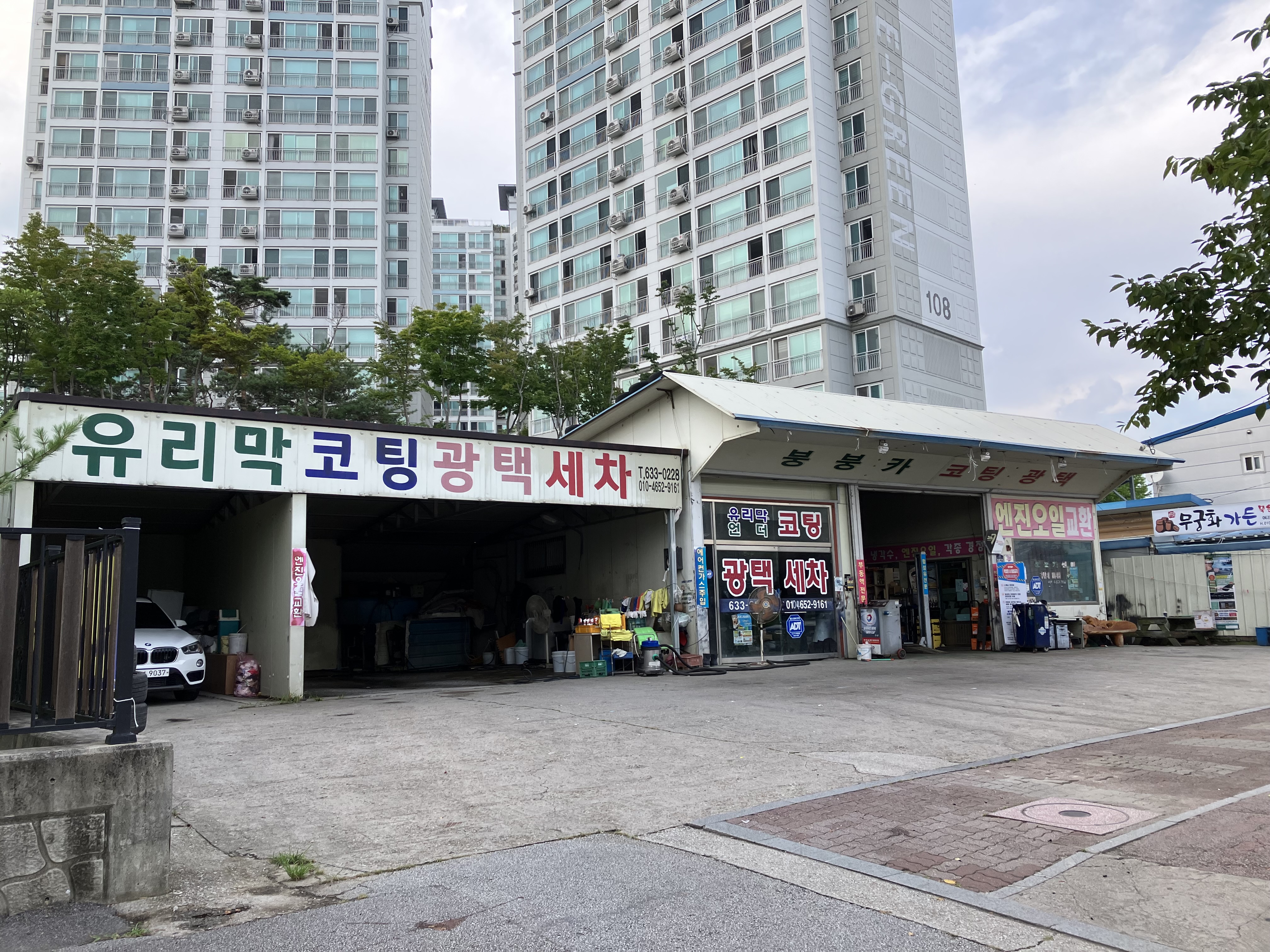 붕붕카센타 대표 이미지