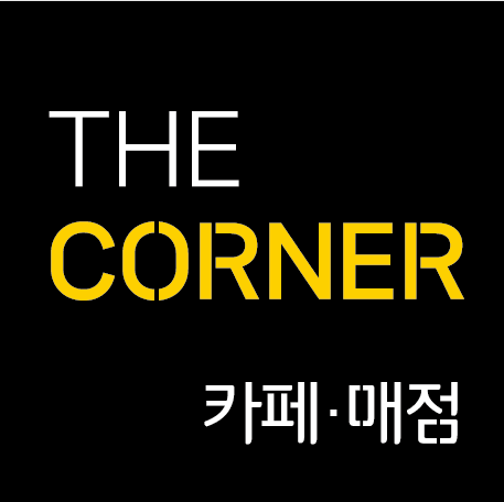 더코너