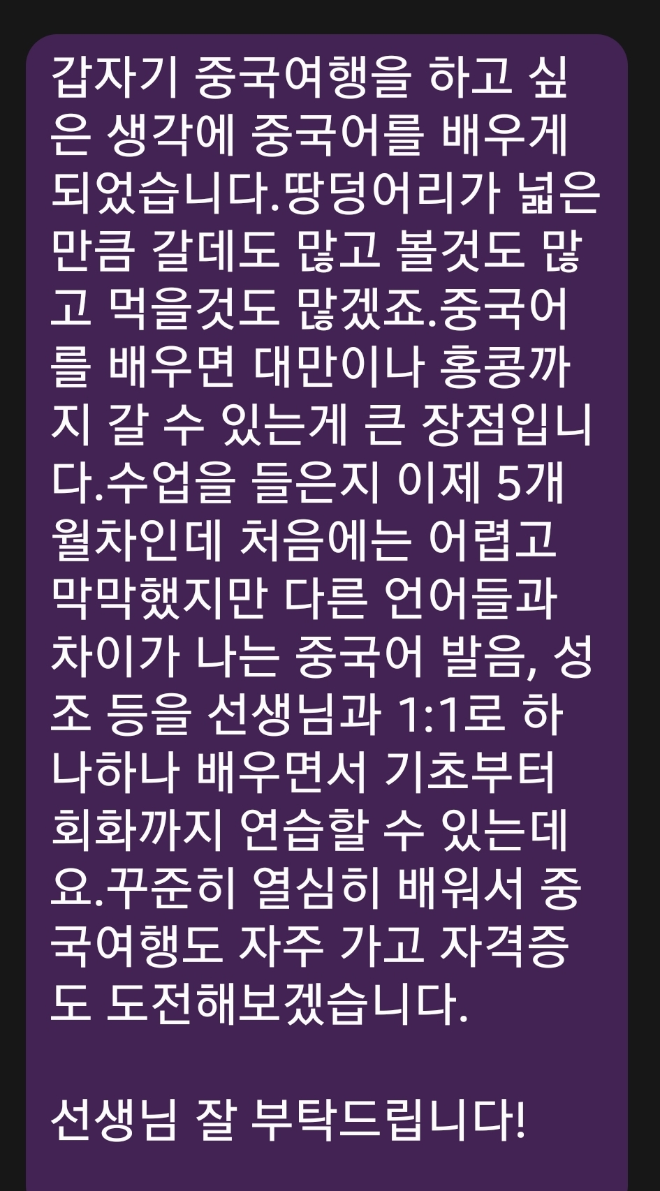해법중국어 다대맘모스교실
