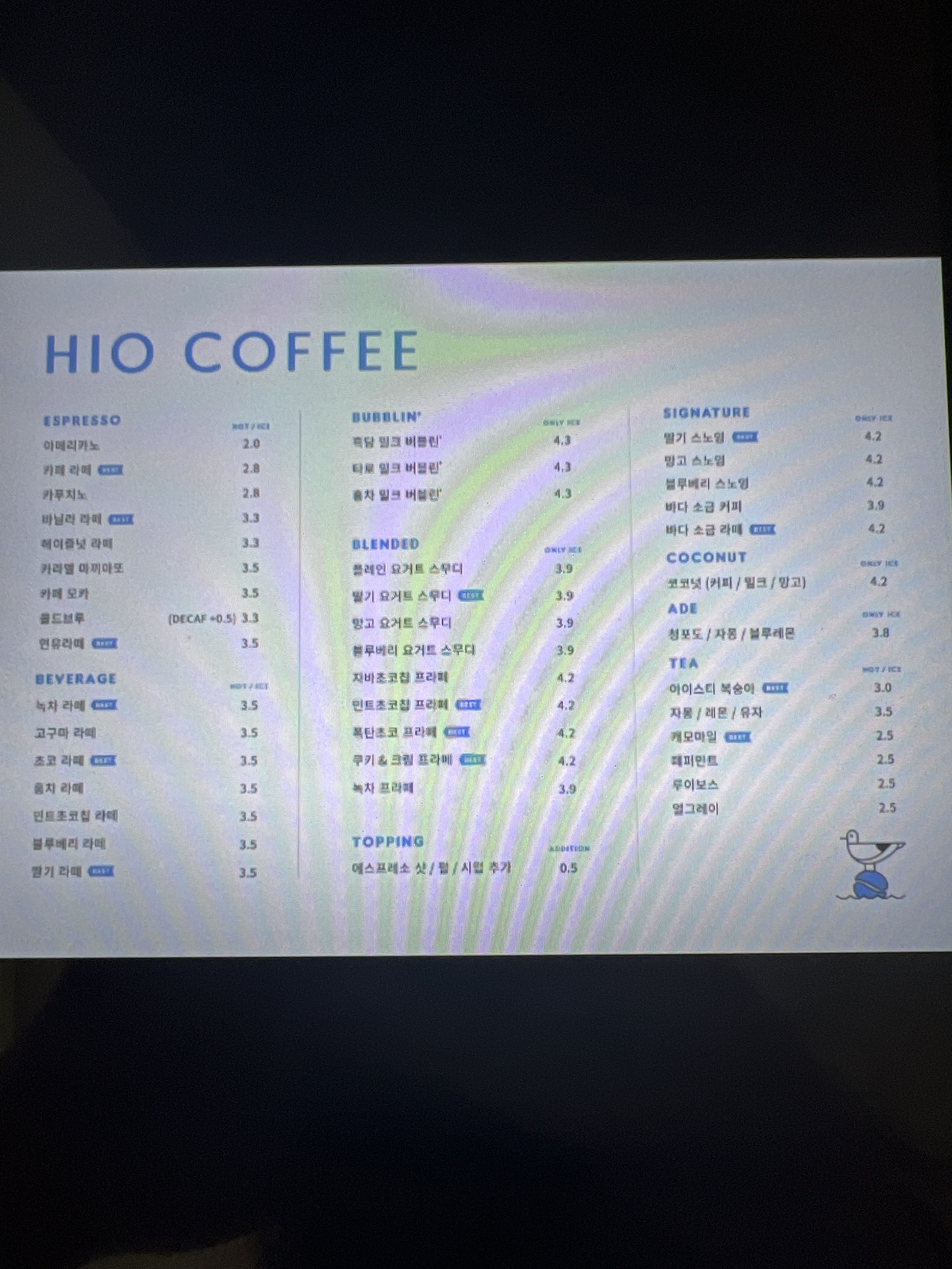 하이오커피 서귀포안덕점