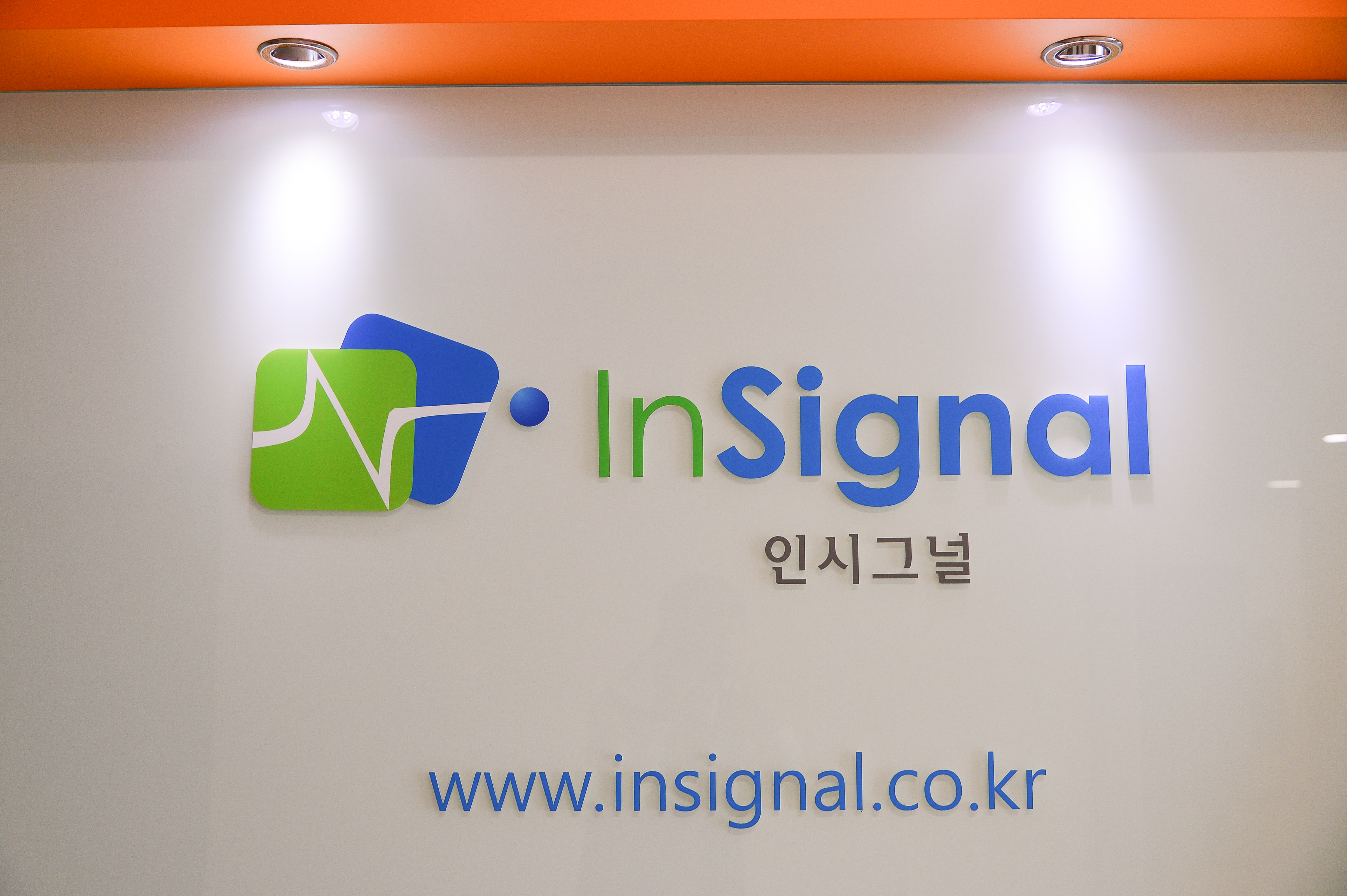 인시그널