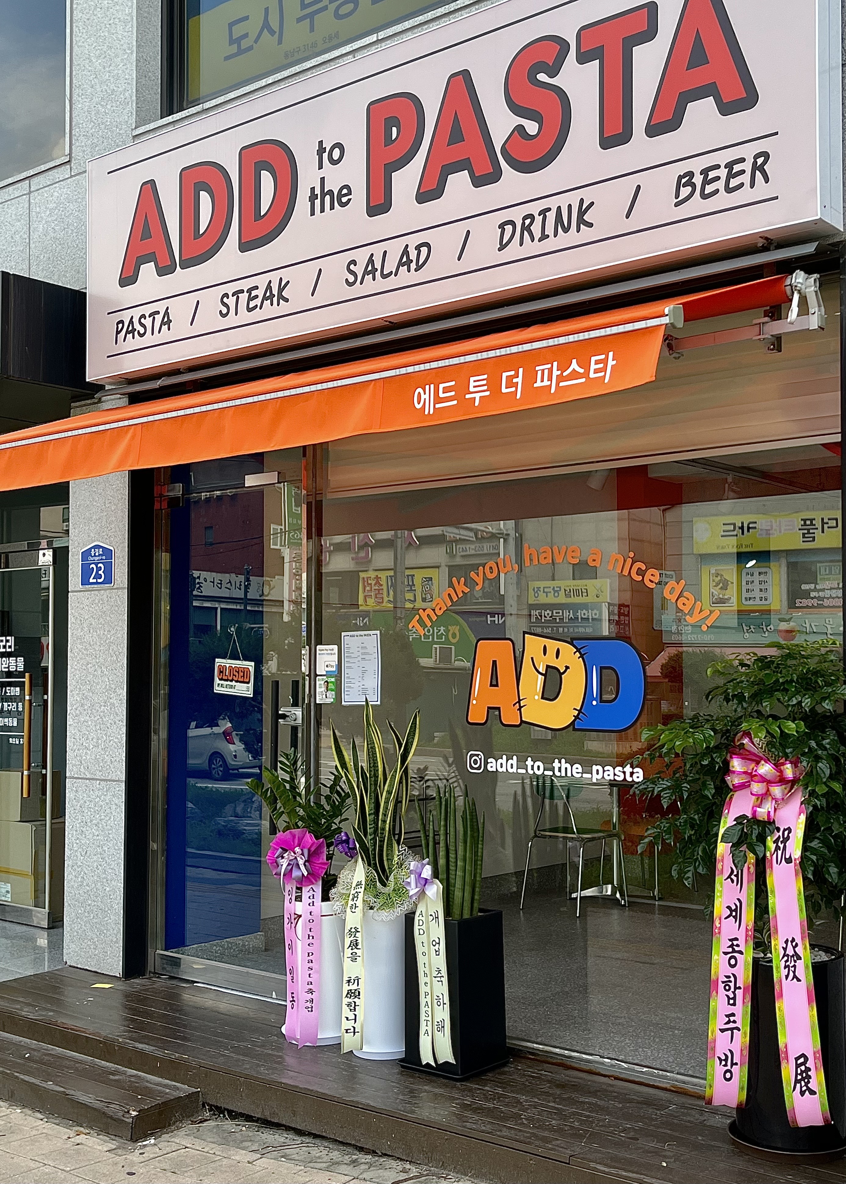 에드투더파스타