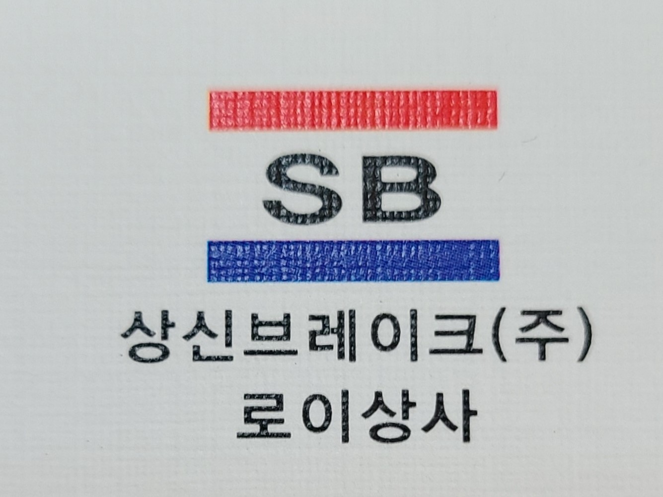 로이상사