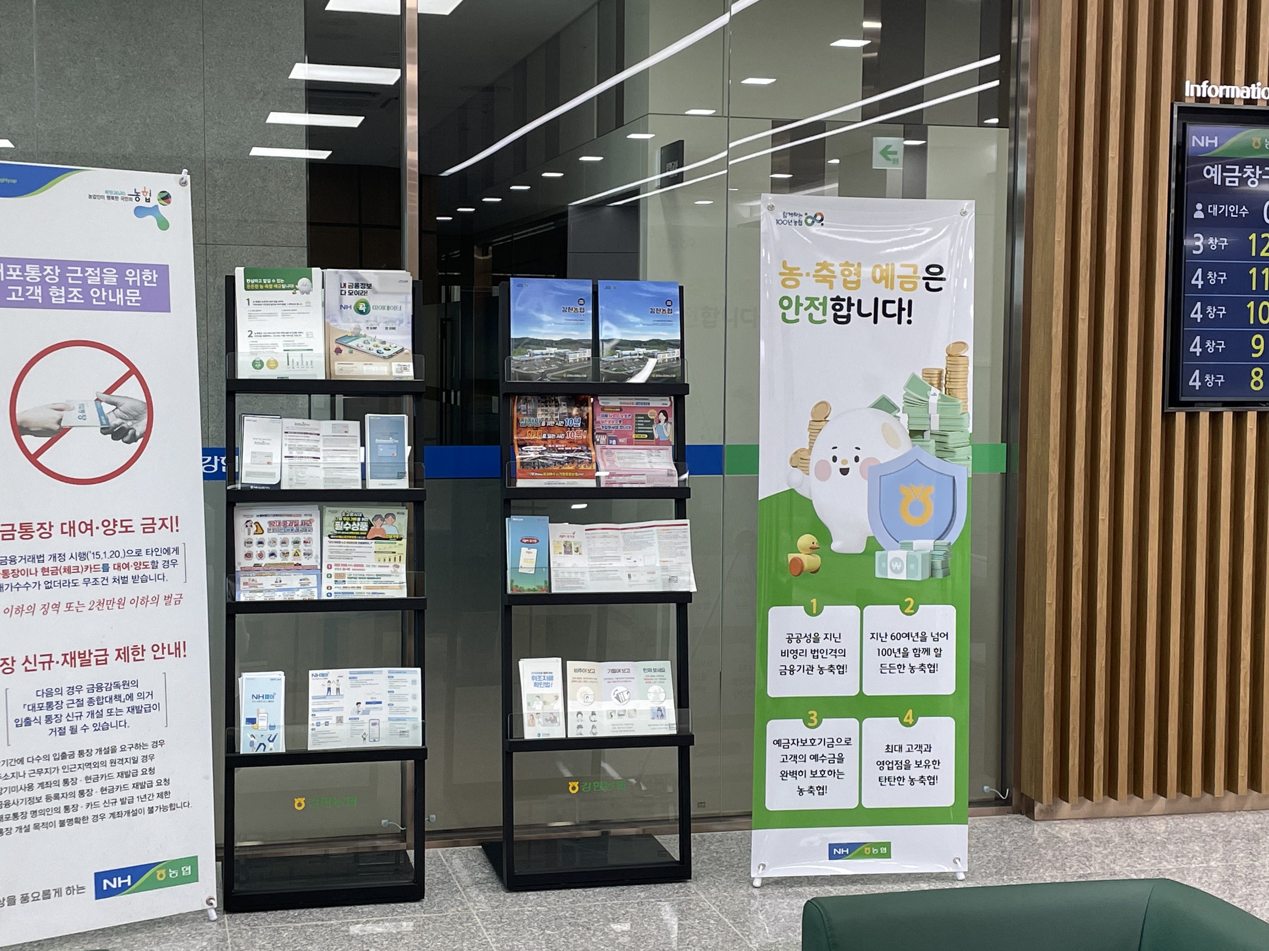 강현농업협동조합