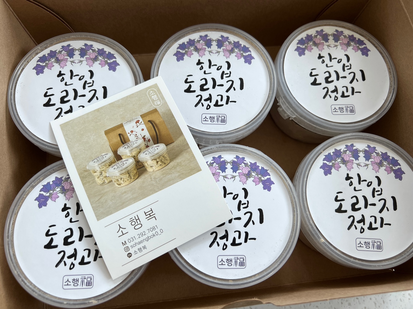 소행복