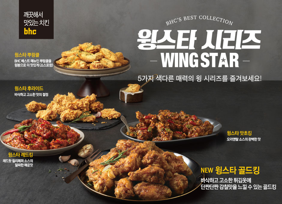 BHC치킨 이천모전점