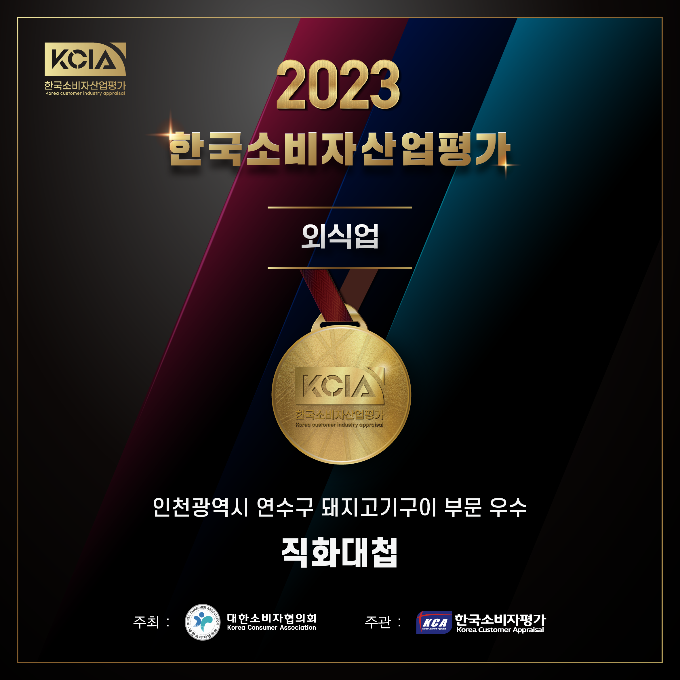 직화대첩 본점 대표 이미지