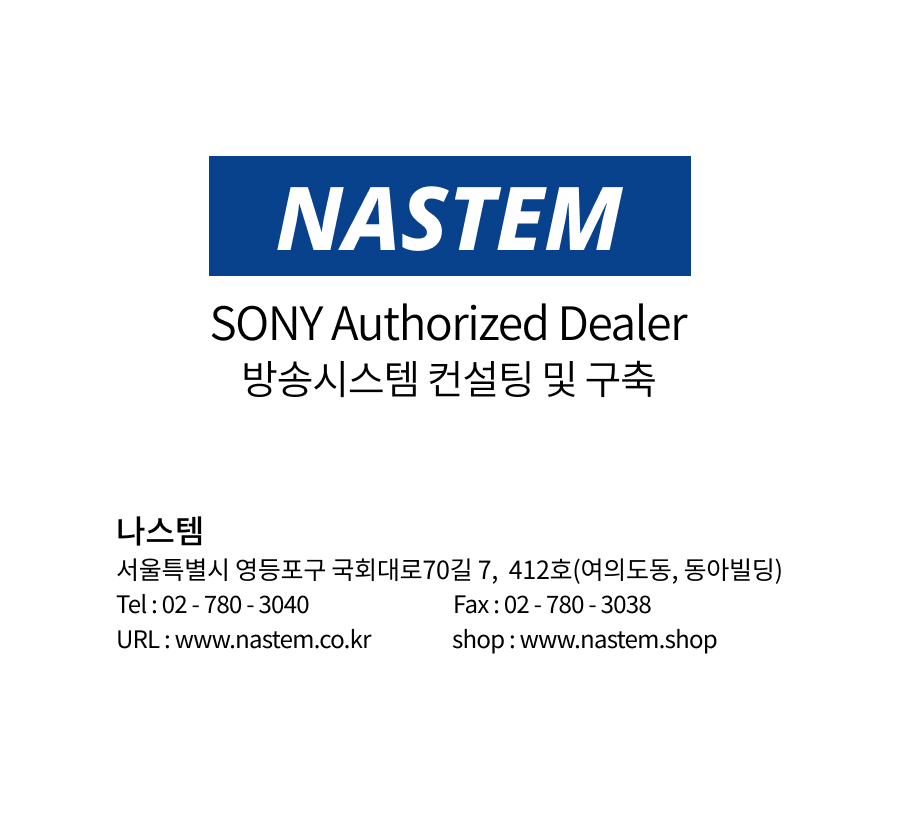 소니 나스템서비스센터